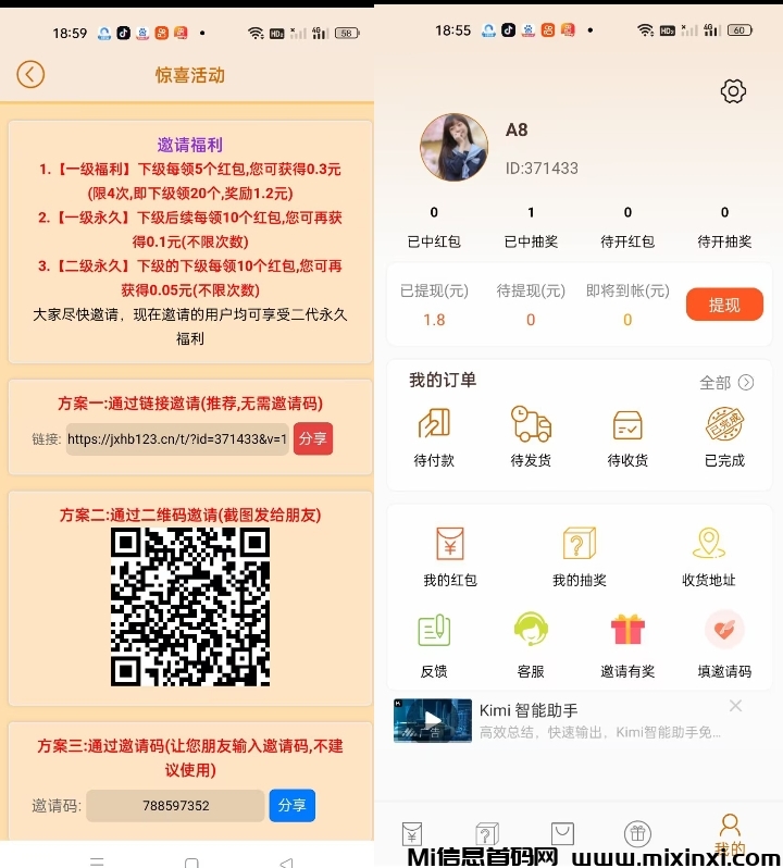 【惊喜红包】,脚本自动领取红包，红包自动到账，一天赚几十元，30秒一个红包-首码项目网