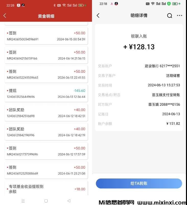 强G复兴，推广签到赚米可提，每天签到获得50扶贫金-首码项目网