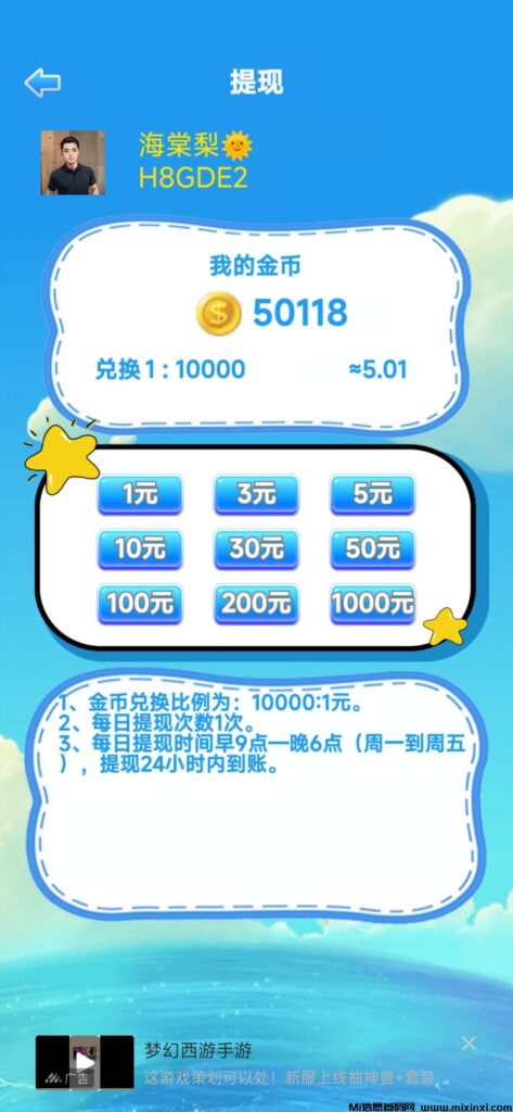 云易玩,最强看广告赚米(稳定)-首码项目网