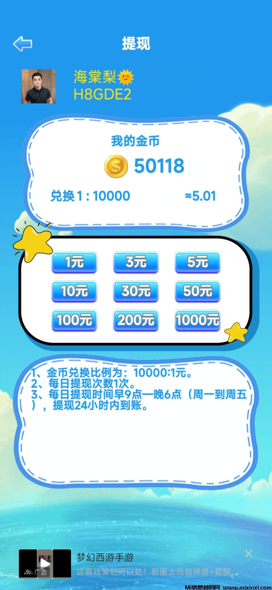 Screenshot_2024-07-05-23-34-01-424_com.czh.yyw