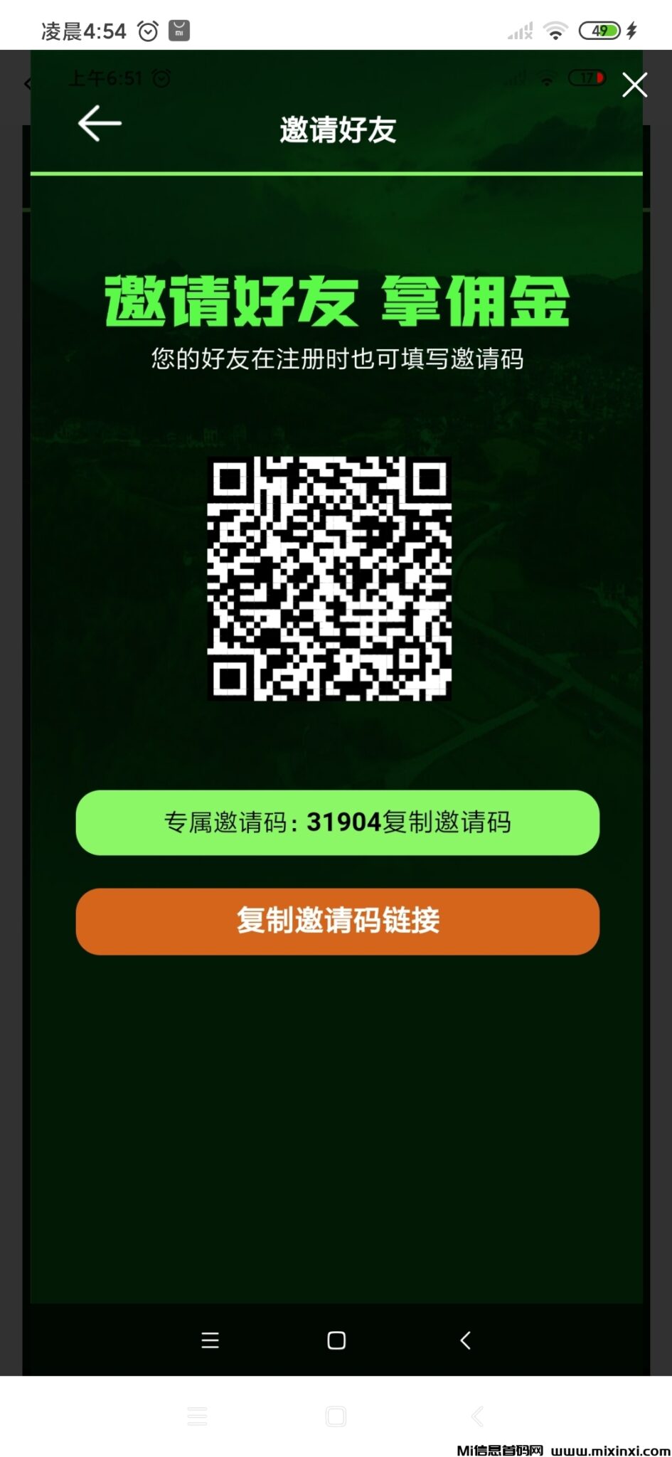 Screenshot_2024-07-06-04-54-04-139_com.wzsykj.yzd