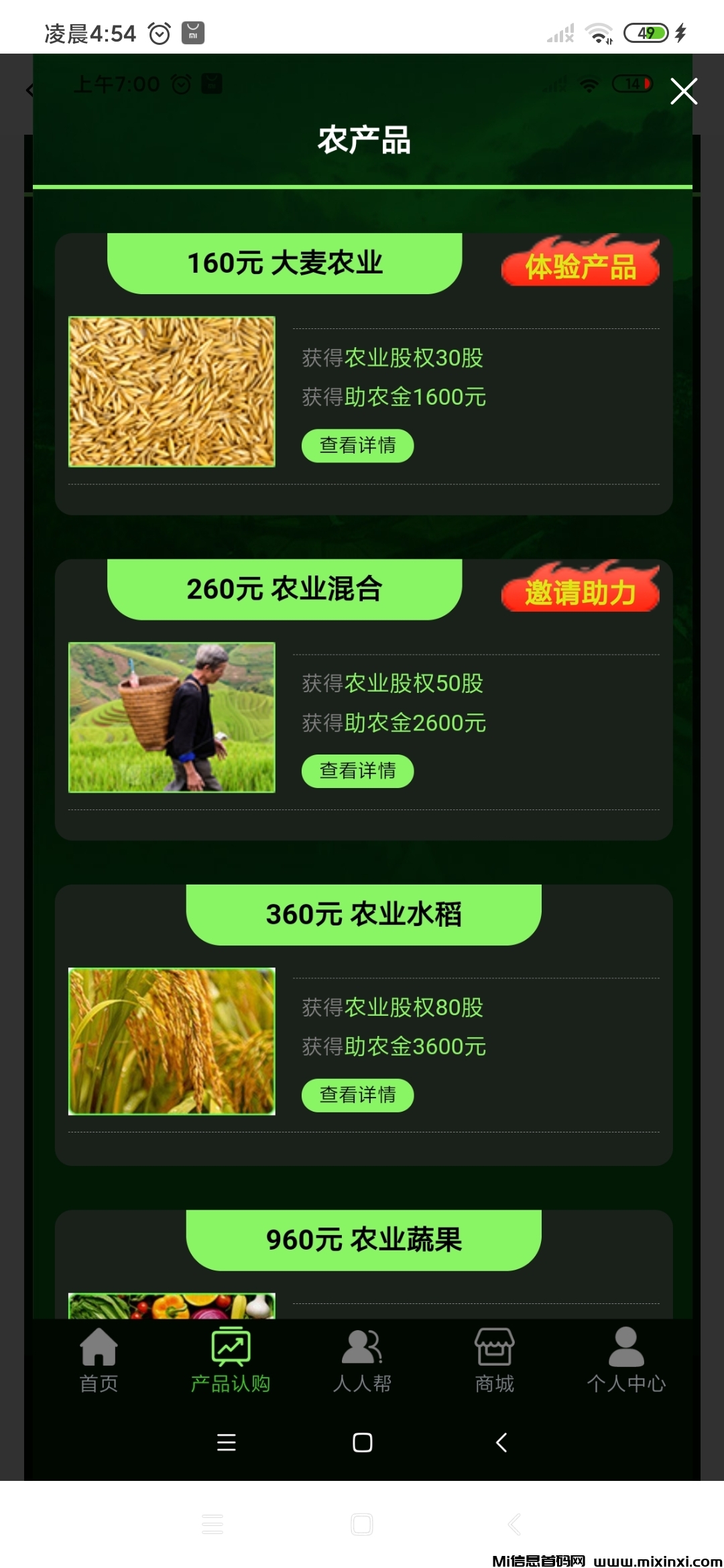 首码，中华助农震撼来袭-首码项目网