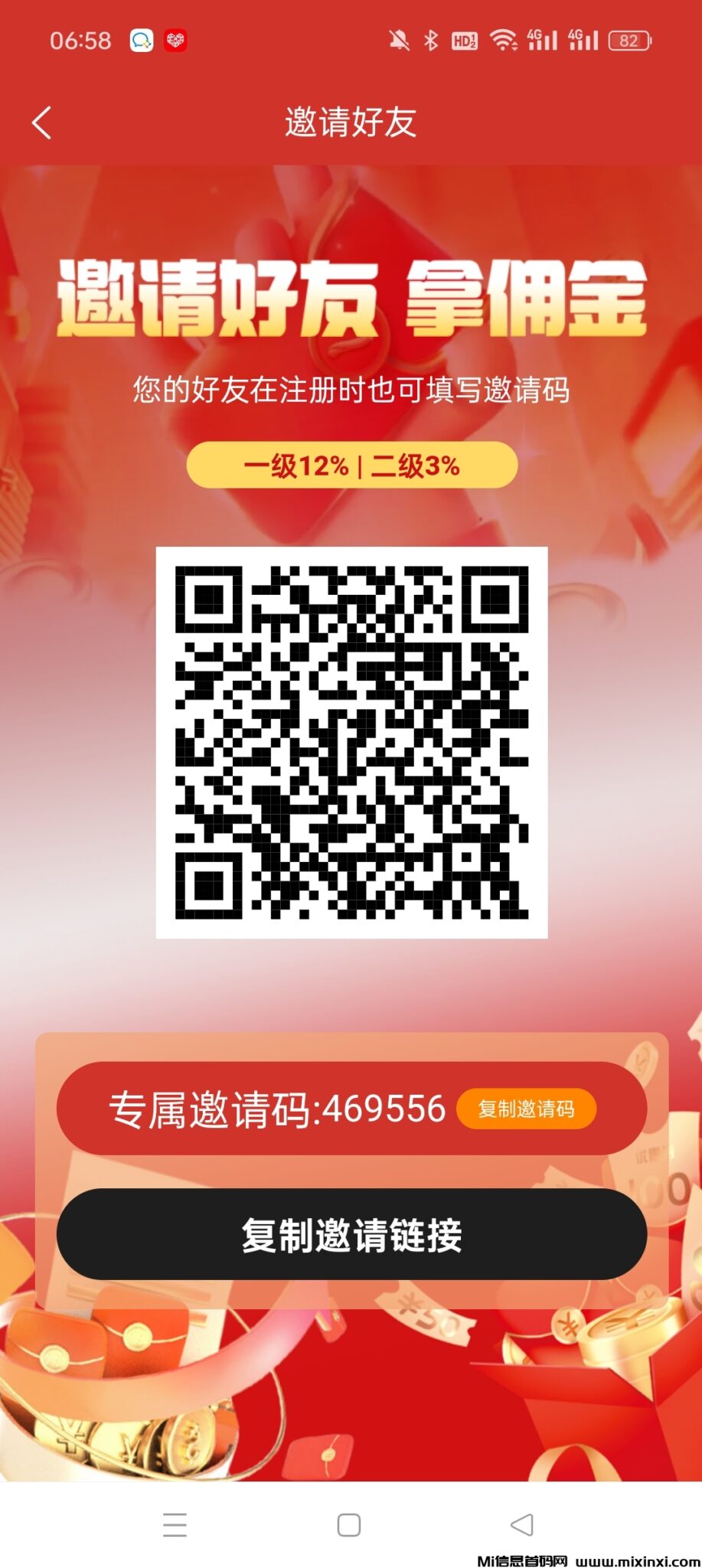 Screenshot_2024-07-06-06-58-44-76_fba1dd6b31a061f90672fa472c34ce58