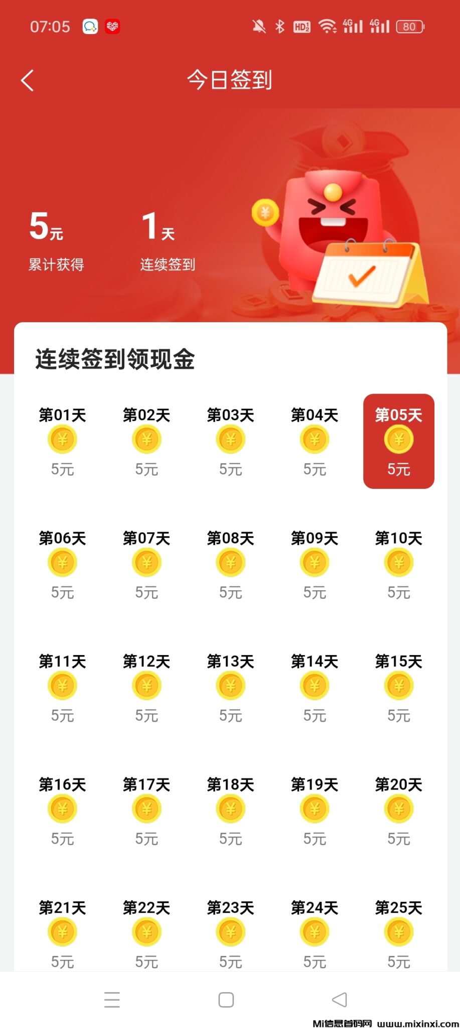 刚出首码！红四方，每天签到5元签到钱以可买产品，收益满50元提现-首码项目网