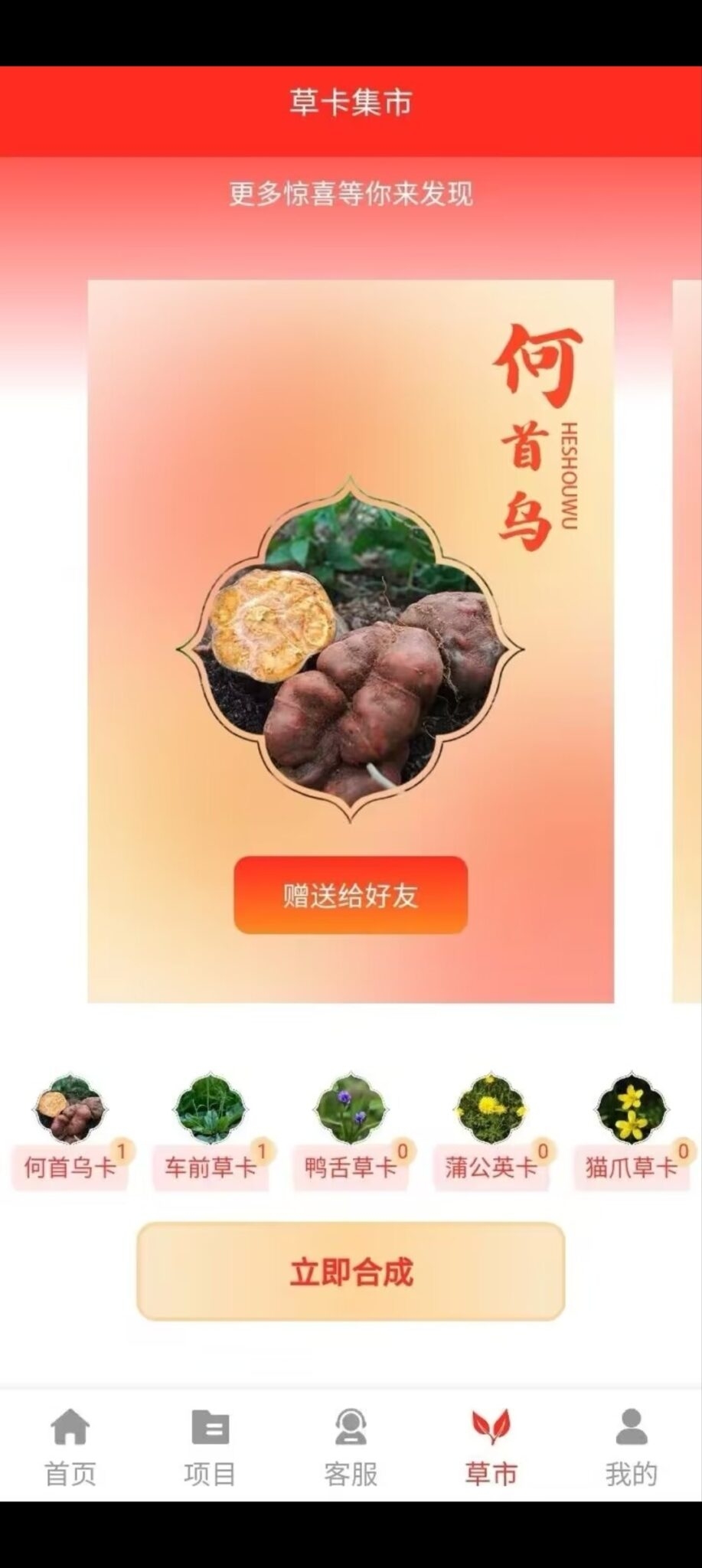 中草堂零鲁玩法来了-首码项目网