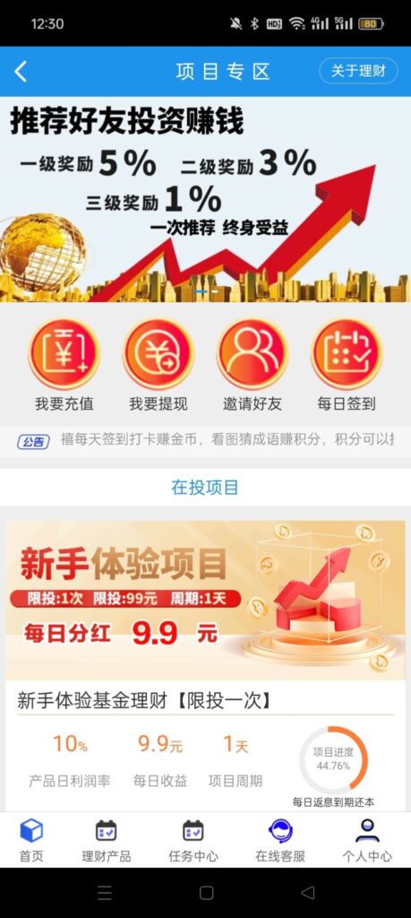 云禧,每天签到领取3米,新人红包3元,可提现到zfb-首码项目网