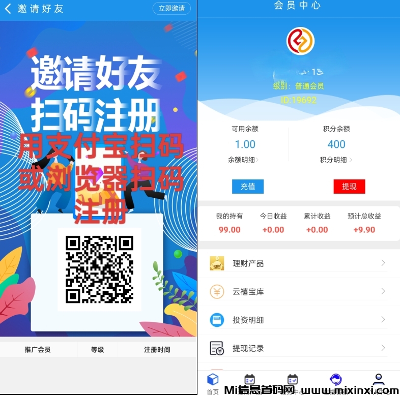 云禧，每大签到领取3米,新人红包3元，可提现到zfb-首码项目网