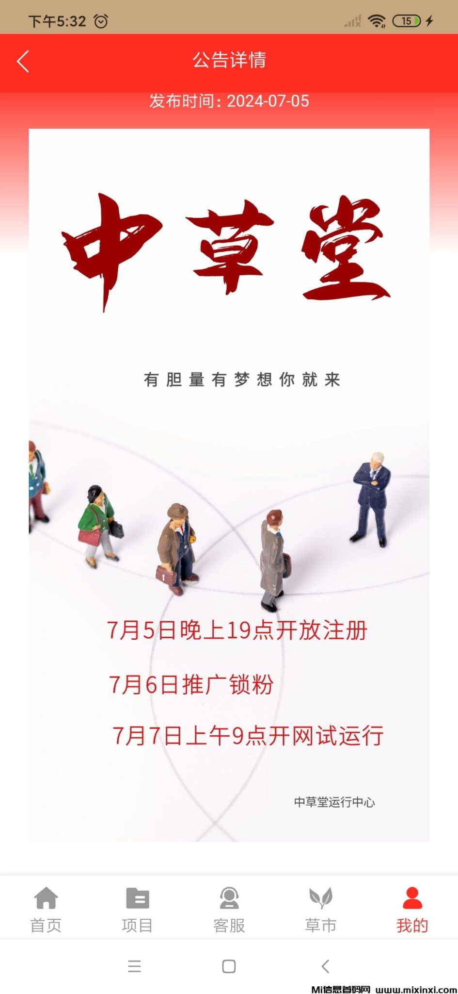 Screenshot_2024-07-06-17-32-10-197_plus.H561315C3