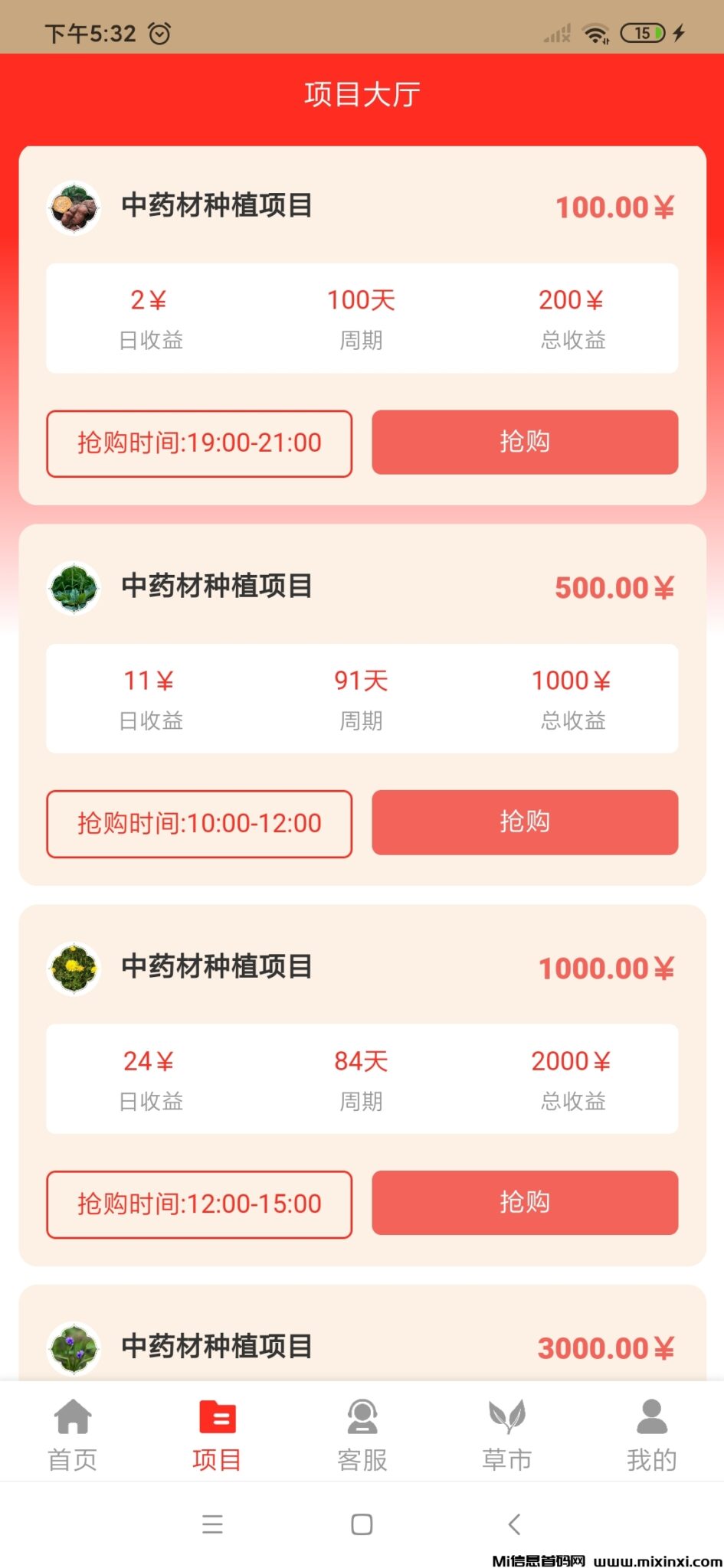 Screenshot_2024-07-06-17-32-29-002_plus.H561315C3