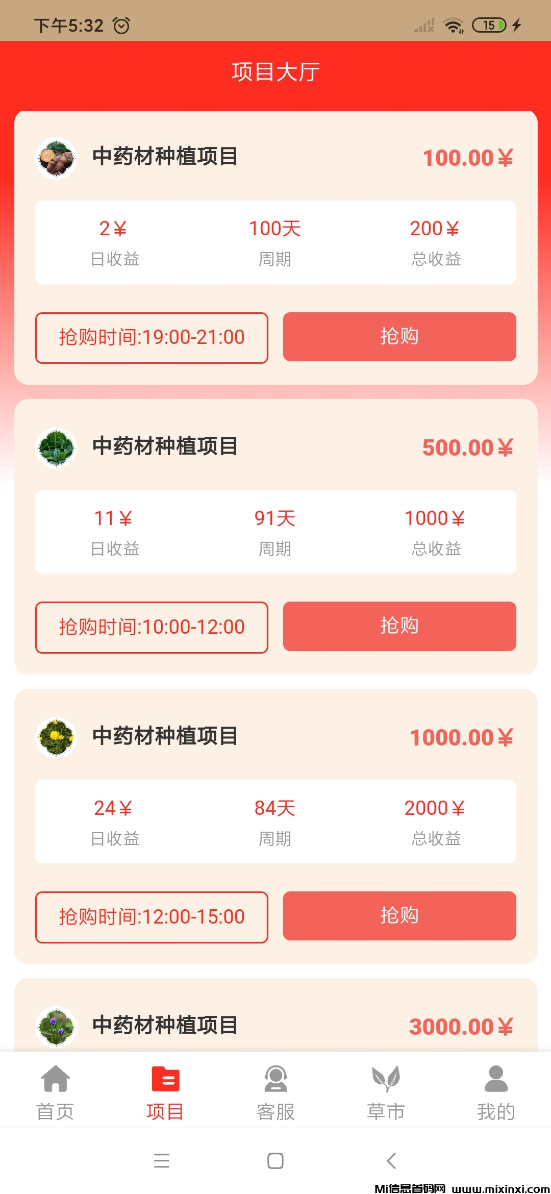 最新首码，中草堂首码预热，7月7日开。-首码项目网