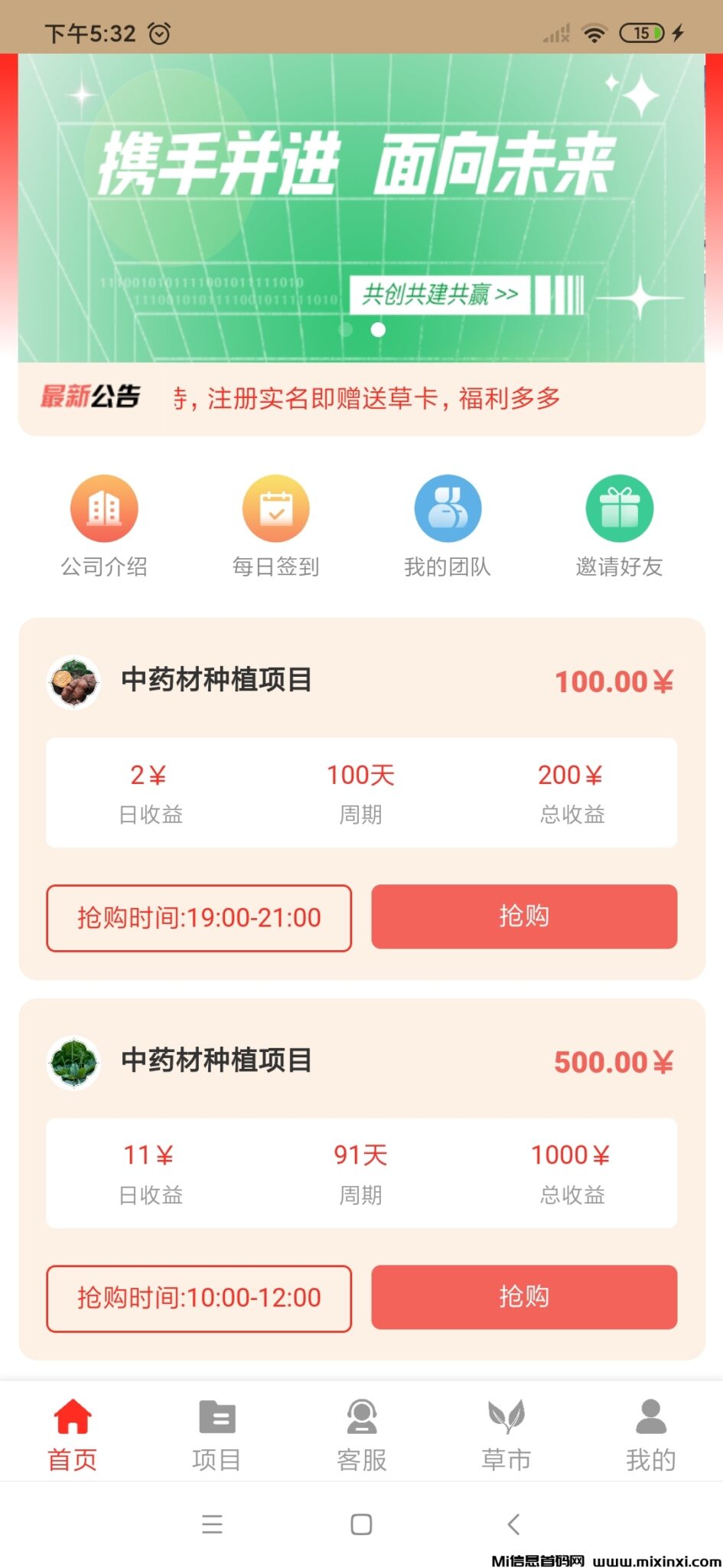 Screenshot_2024-07-06-17-32-51-296_plus.H561315C3