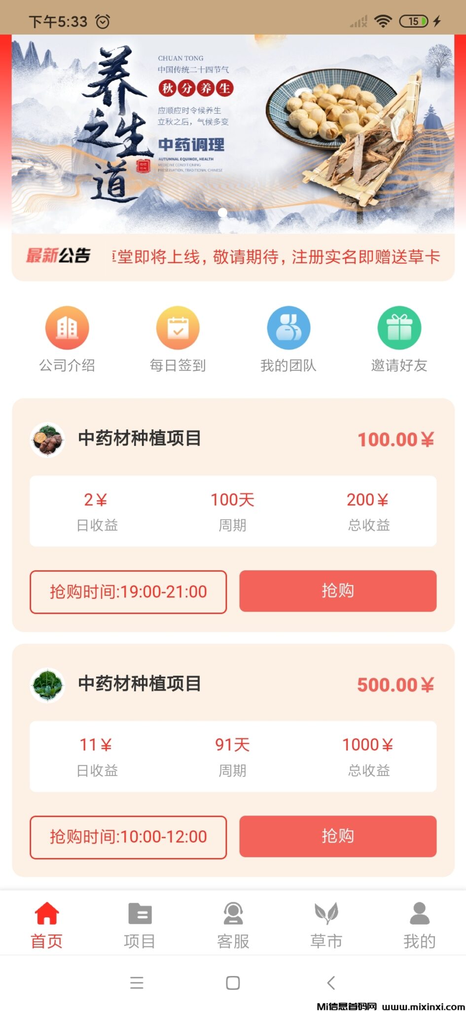 Screenshot_2024-07-06-17-33-25-220_plus.H561315C3