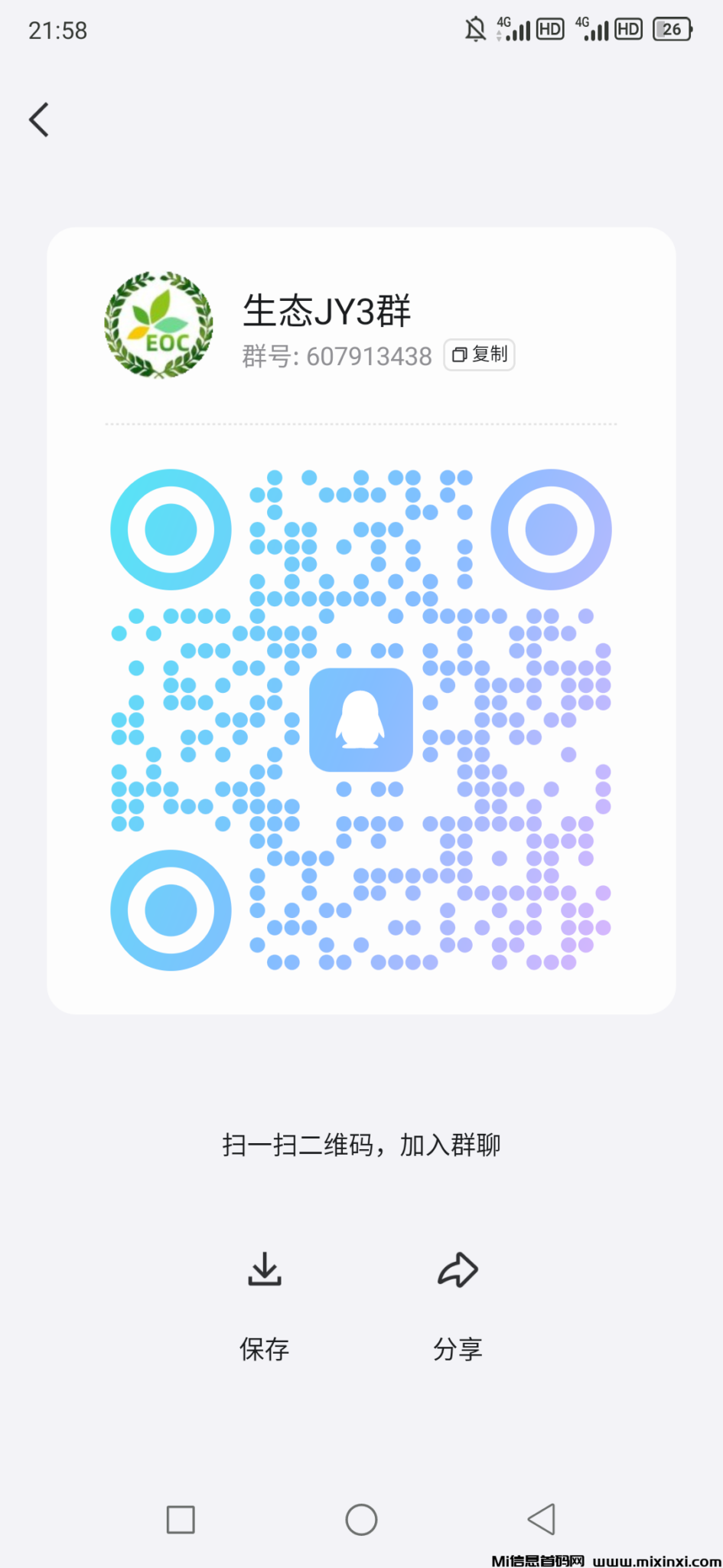 Screenshot_2024-07-06-21-58-13