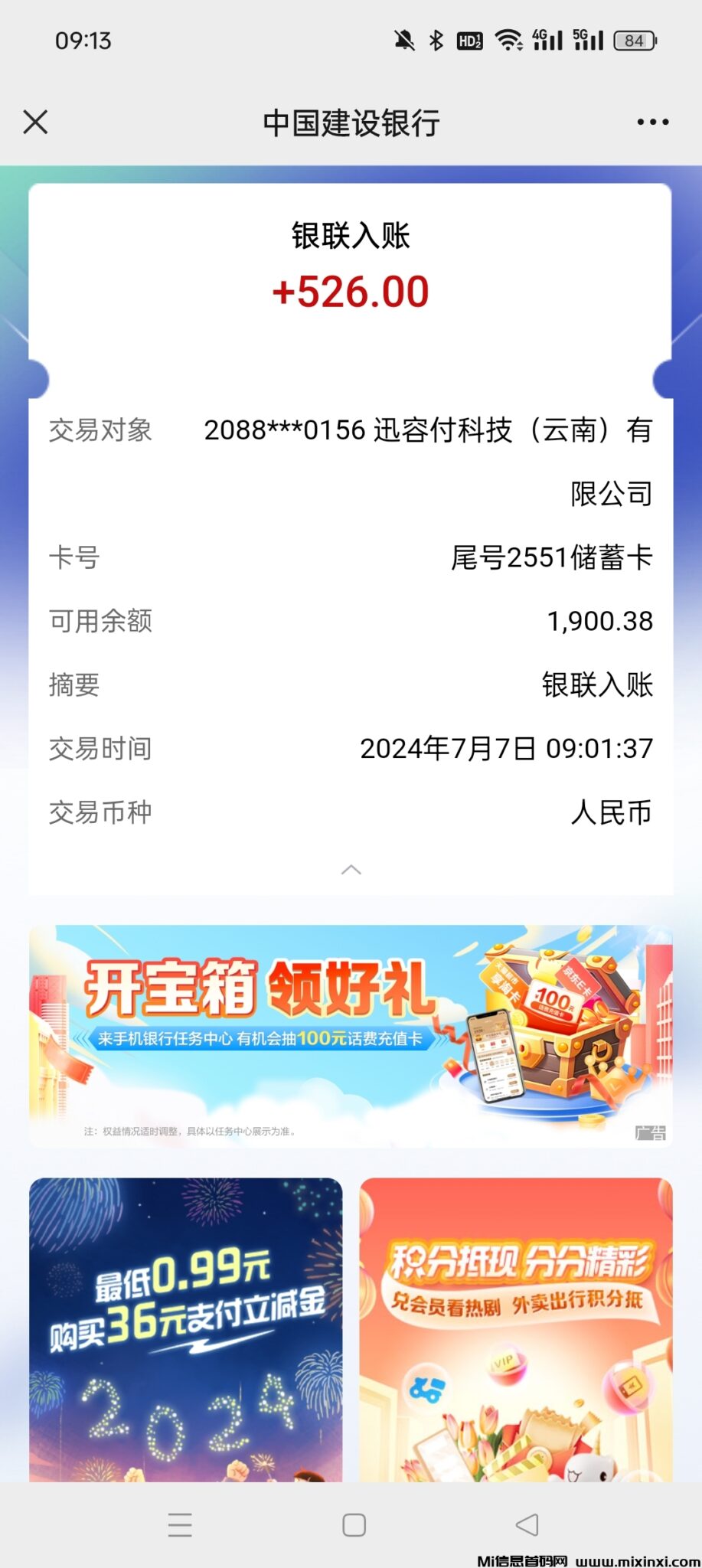 Screenshot_2024-07-07-09-13-38-86_e39d2c7de19156b0683cd93e8735f348