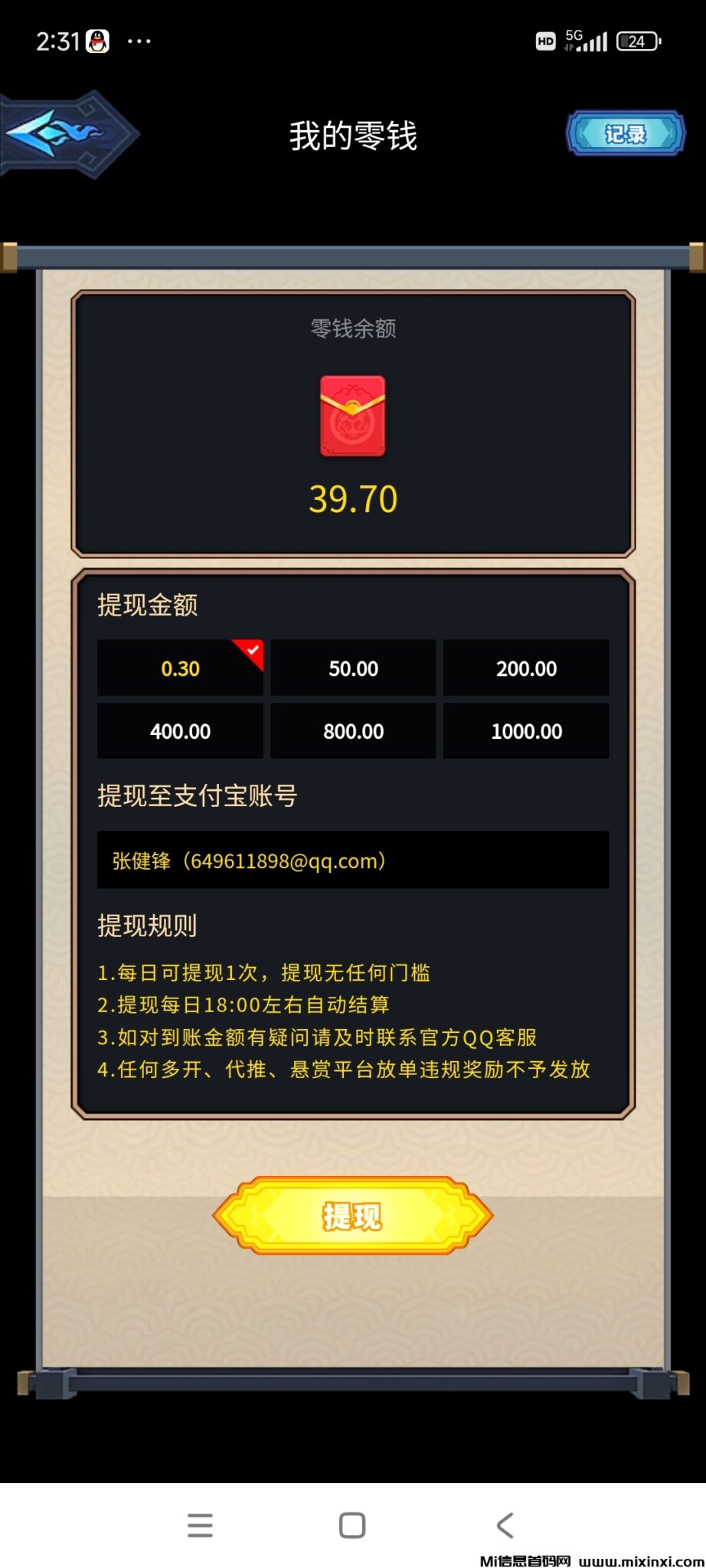 Screenshot_2024-07-08-14-31-05-167_nl.yuepan.magic_tower