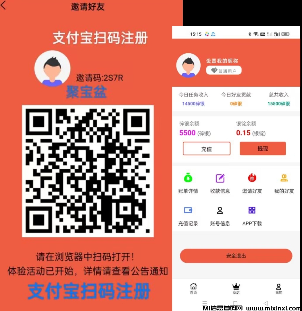 聚宝盆，首码零撸掛机自动阅读项目，每天都可以薅1元，满0.5就可以提现，-首码项目网