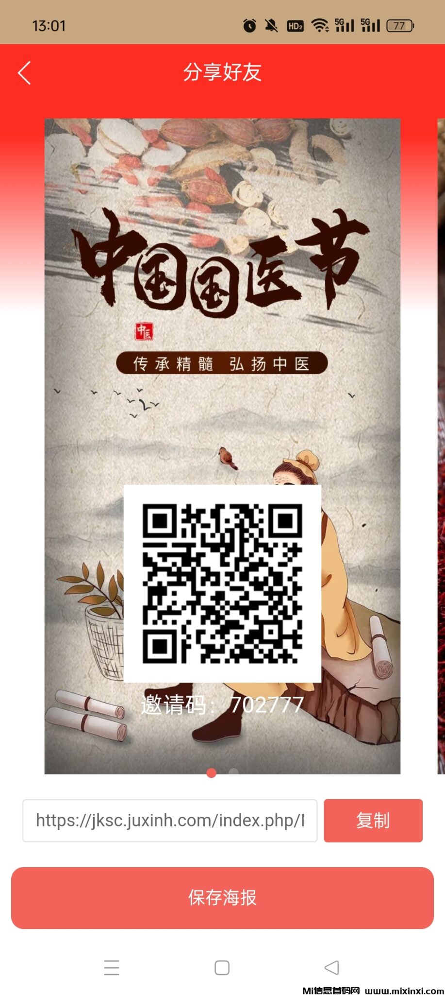 Screenshot_2024-07-10-13-01-52-40_59eb433c656d1edcdc8e9d6203f1096e