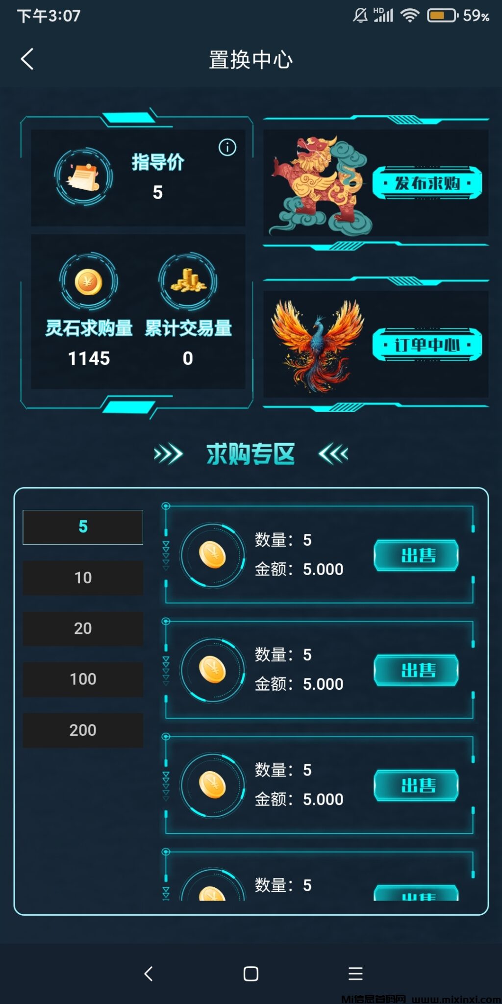 Screenshot_2024-07-10-15-07-33-917_com.shenshoujue.app