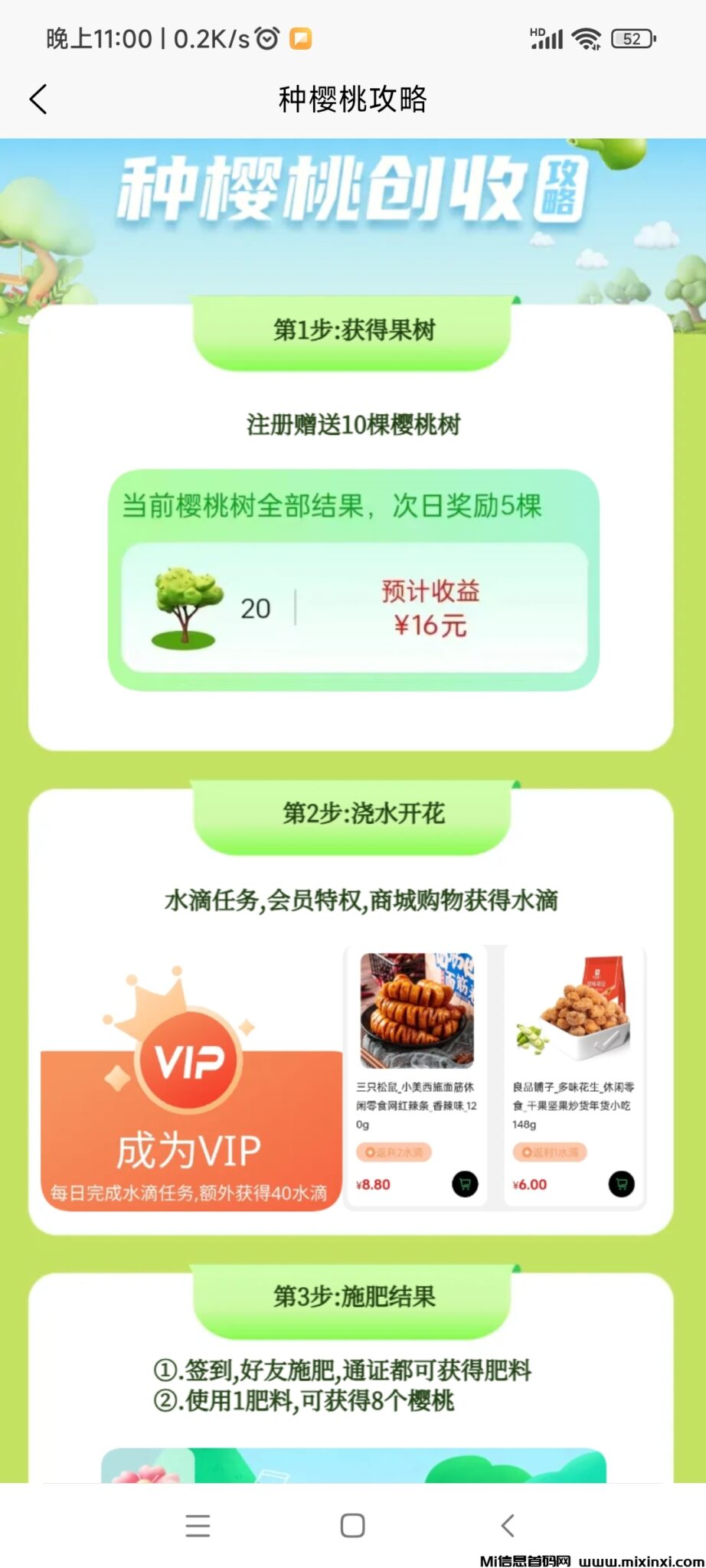 Screenshot_2024-07-10-23-00-22-868_com.tioie.www