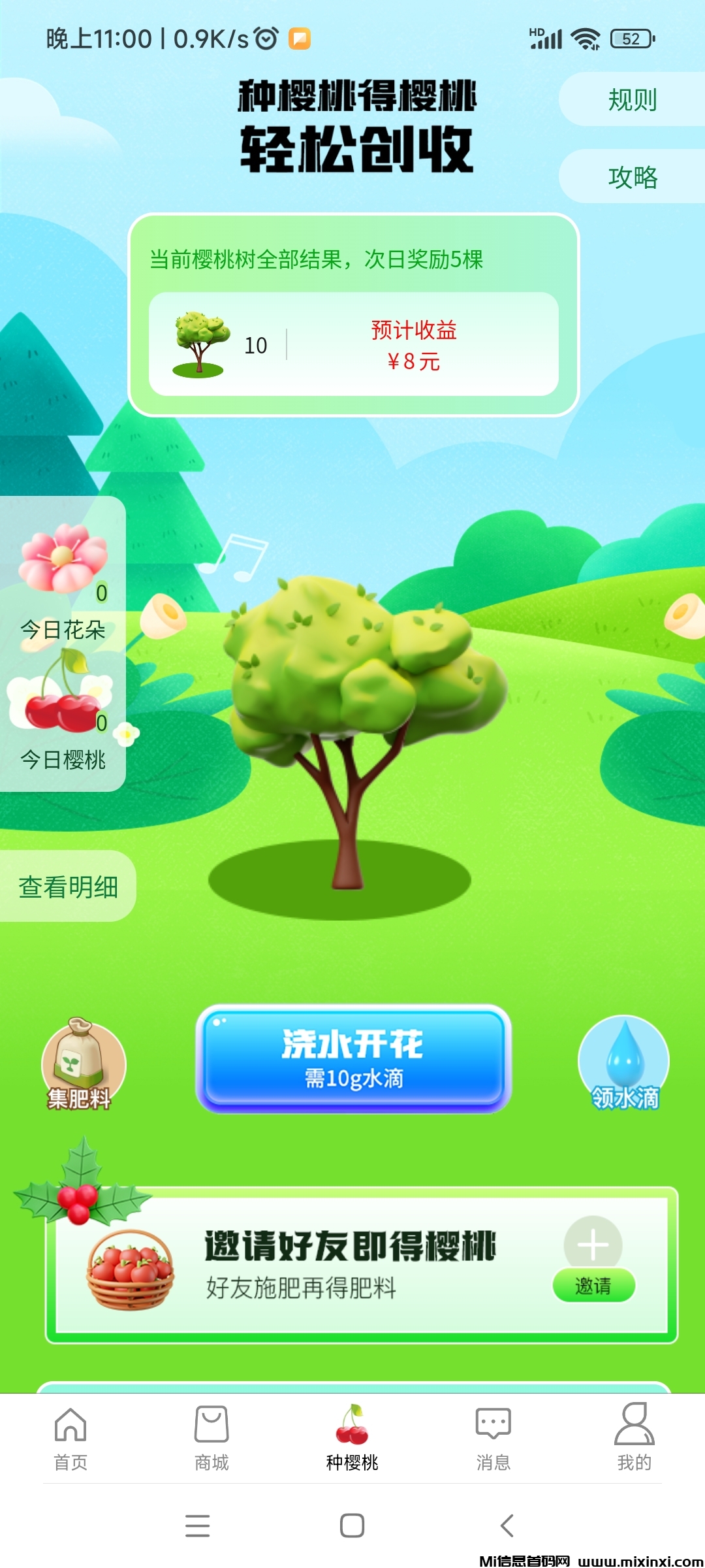 0撸首码樱桃生活，内测锁粉中。-首码项目网