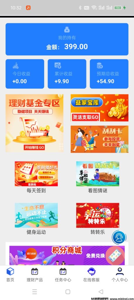 抖短剧:免费看短剧拿收益,速速上车!-首码项目网