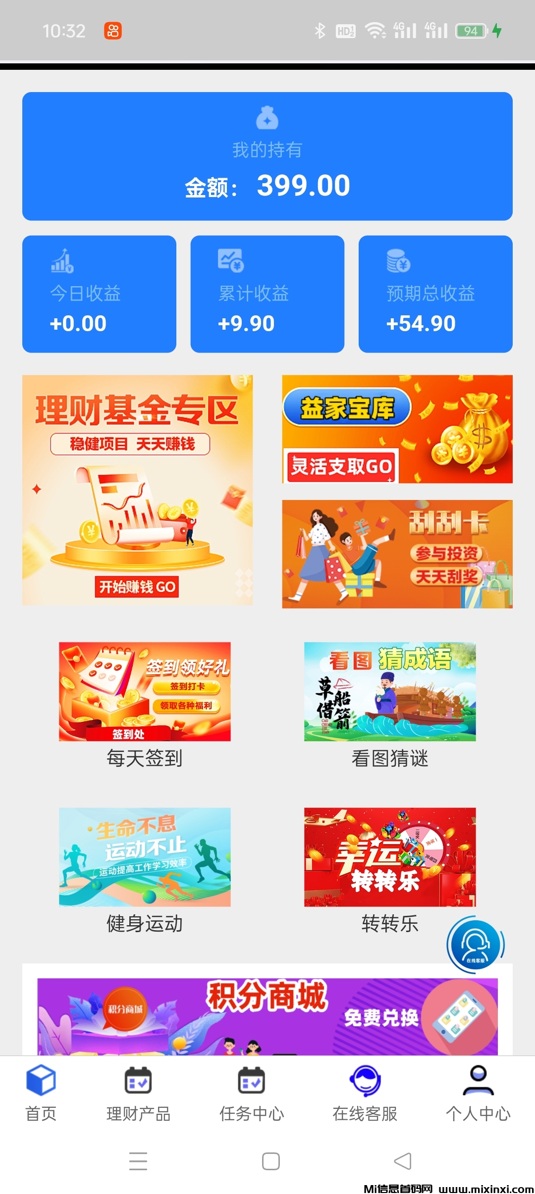 抖短剧：免费看短剧拿收益，速速上车！-首码项目网