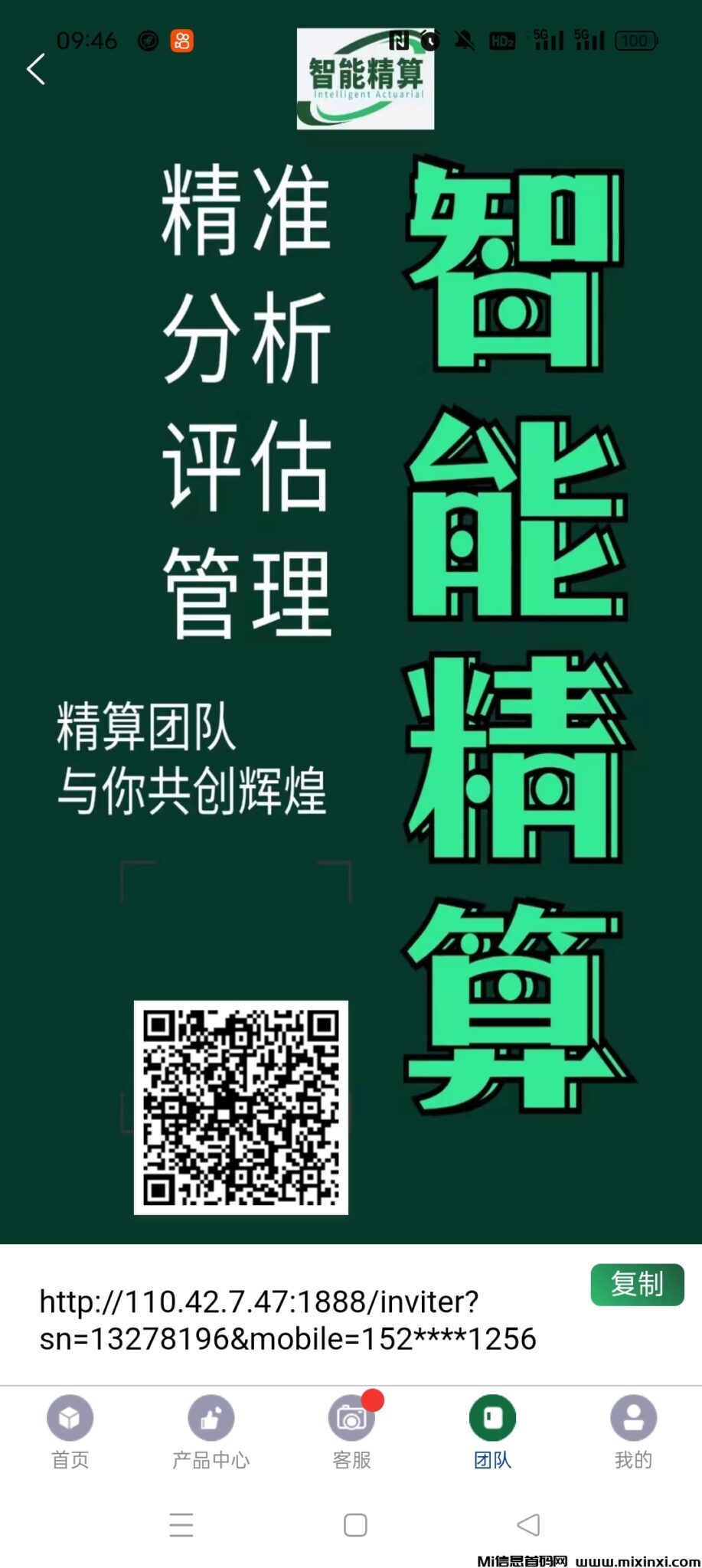 Screenshot_2024-07-14-09-46-42-44_59e9f22258fc327fd00c66443c2843f6