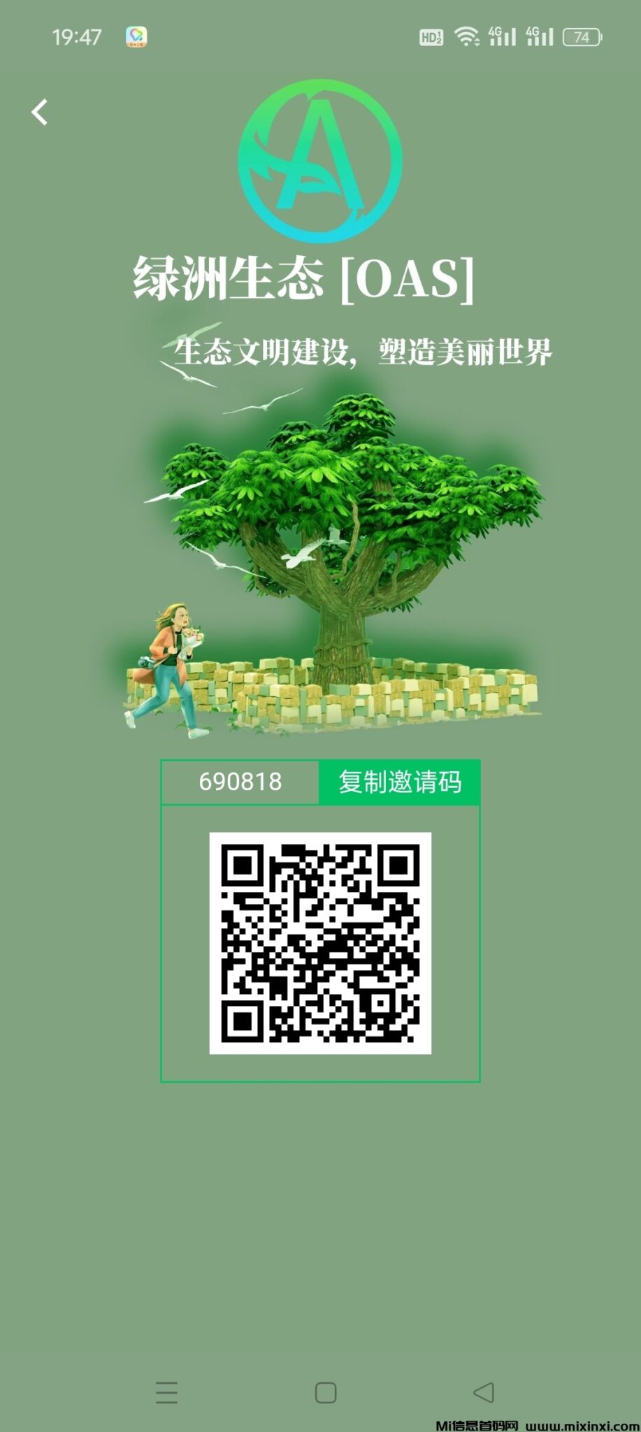 Screenshot_2024-07-15-20-13-45-57_99c04817c0de5652397fc8b56c3b3817