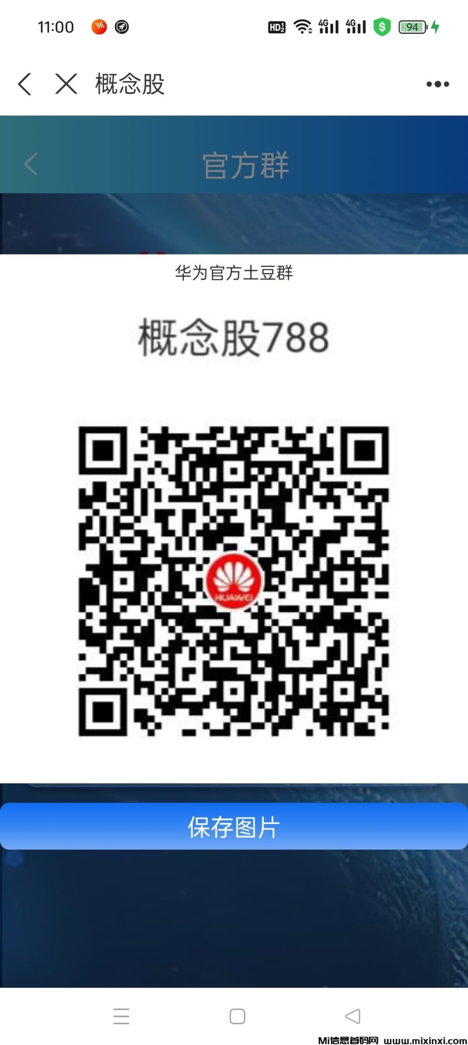 Screenshot_2024-07-15-21-19-03-54_99c04817c0de5652397fc8b56c3b3817