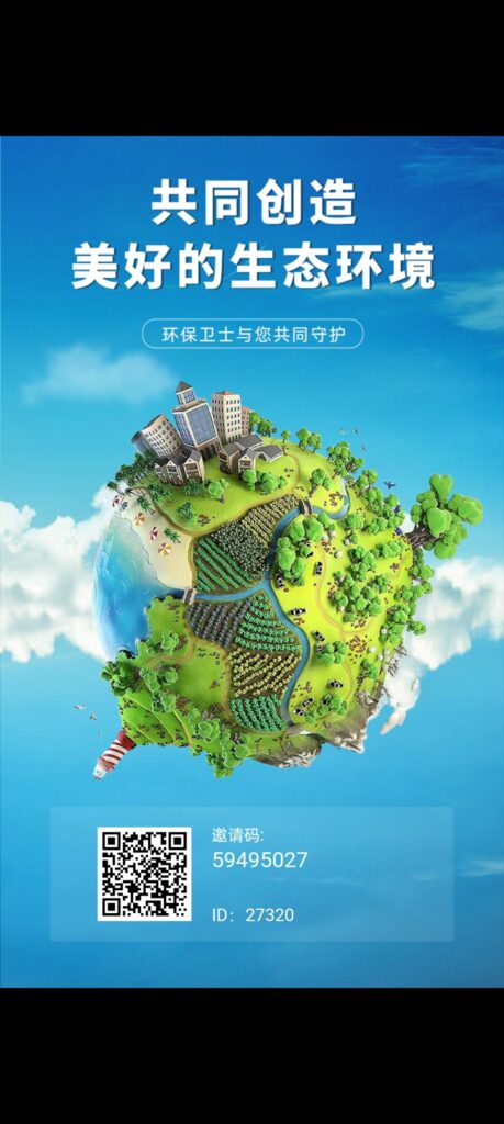 首码【TED环保卫士】不用手持,实名认证简单通过,不看广告每天2秒签到-首码项目网