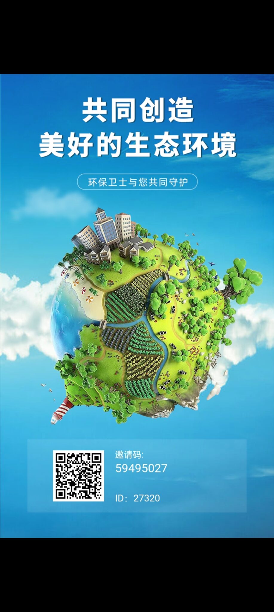 首码【TED环保卫士】不用手持，实名认证简单通过，不看广告每天2秒签到-首码项目网