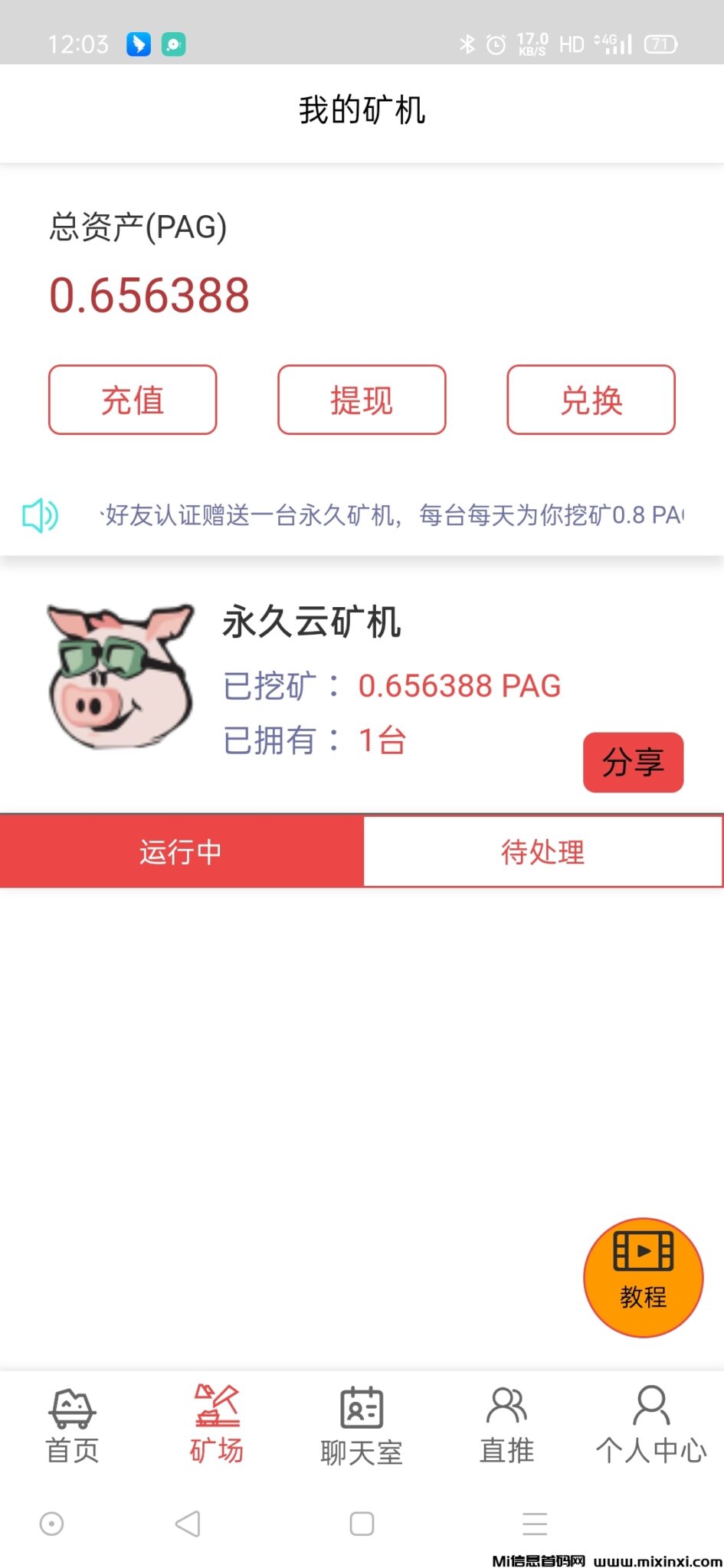 Screenshot_2024-07-16-12-03-22-66