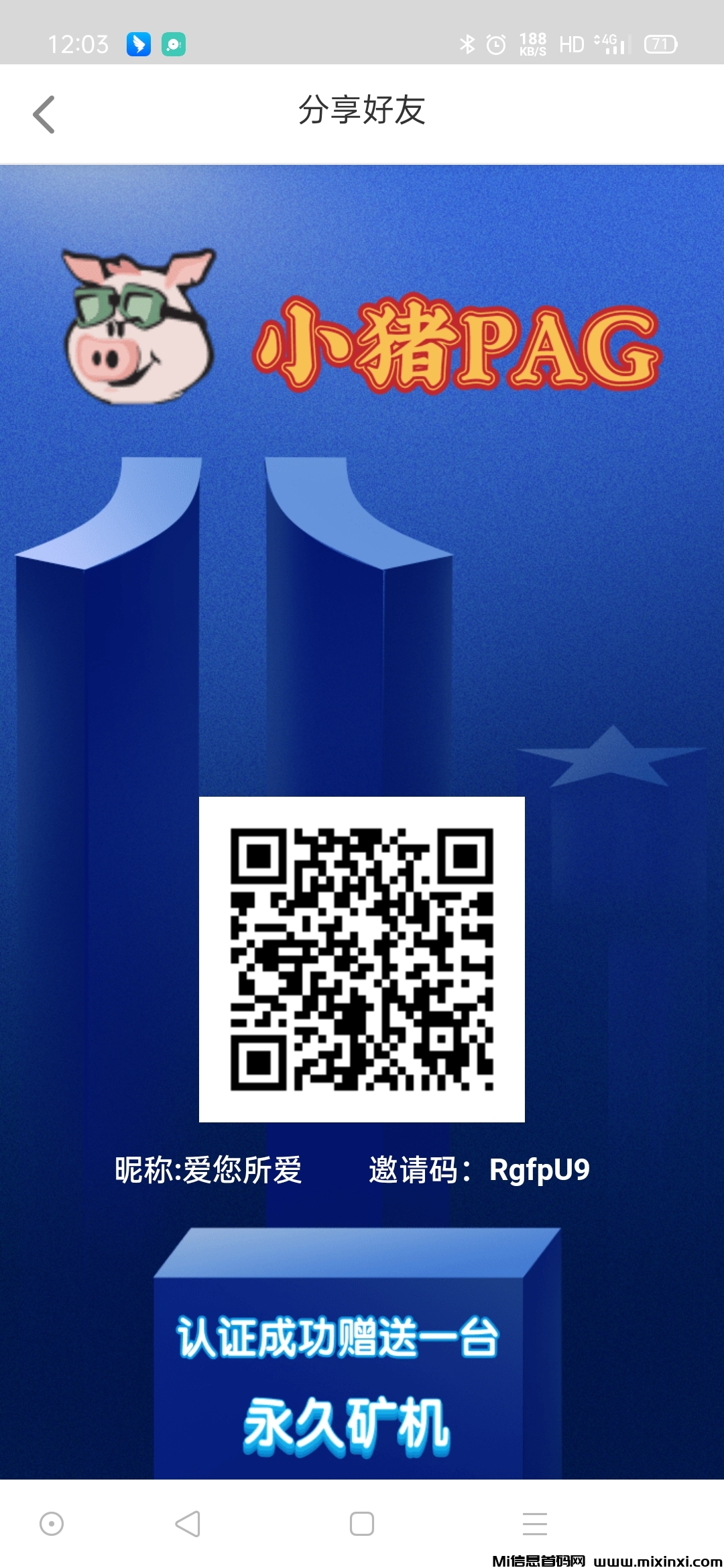 图片[1]-可零撸可投资新出首码，感兴趣可以看看-首码项目网