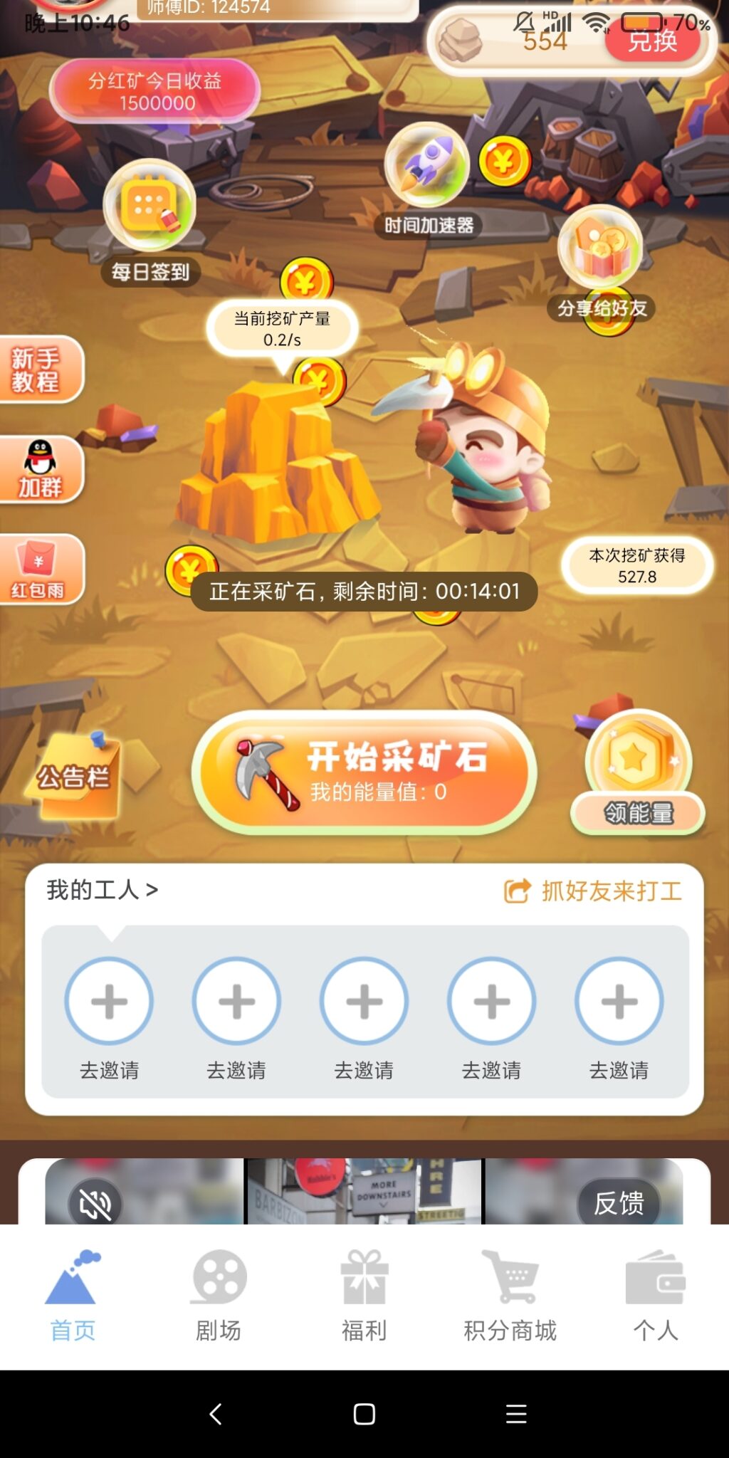 Screenshot_2024-07-16-22-46-45-781_com.jscgwfsmykj.pwqa