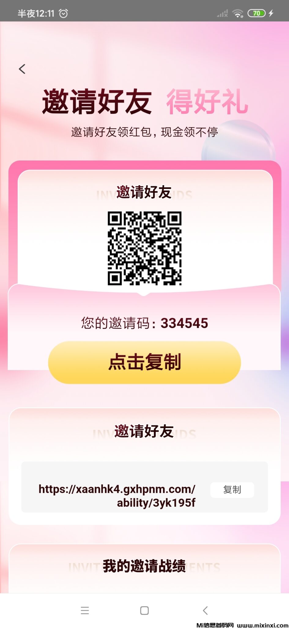 Screenshot_2024-07-18-00-11-38-042_ionic.pinkapp