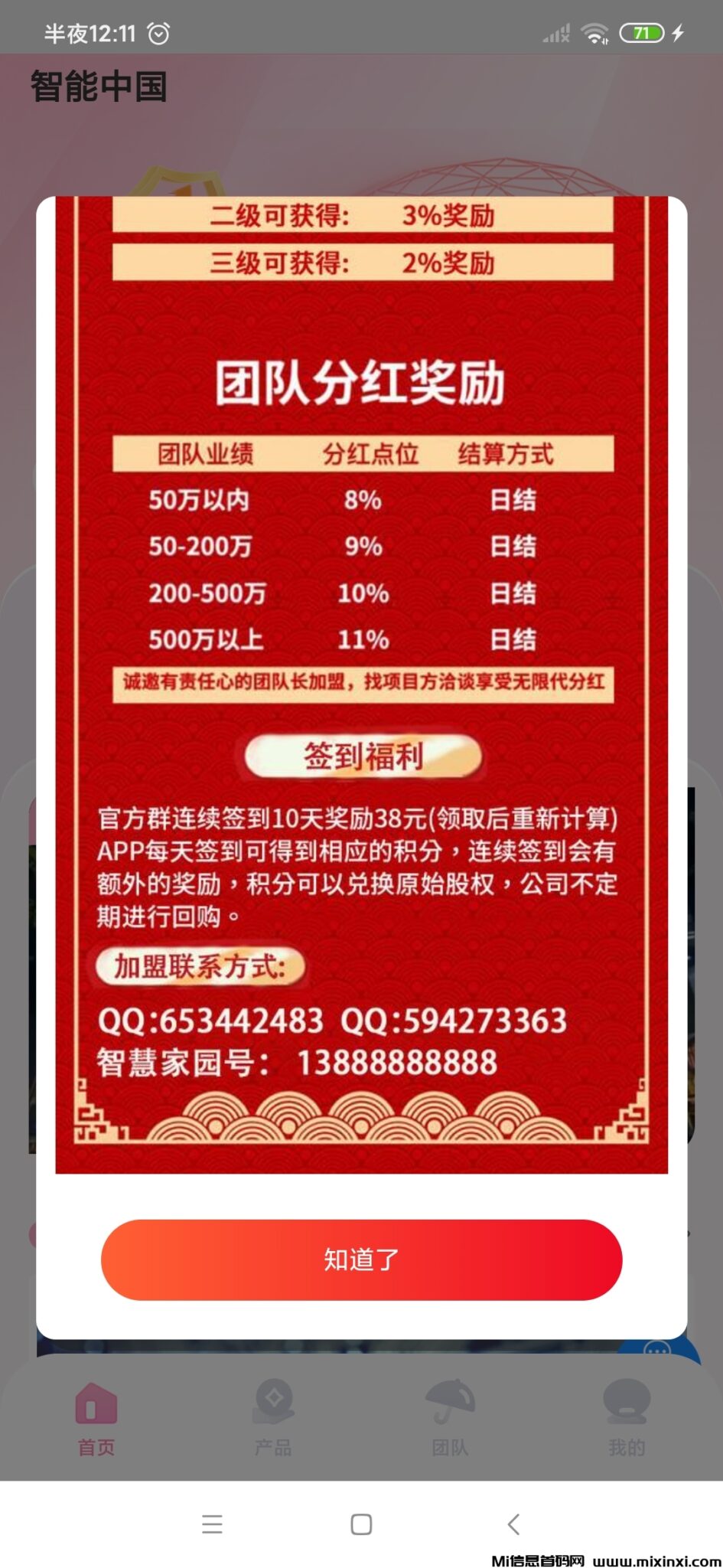 Screenshot_2024-07-18-00-11-52-606_ionic.pinkapp