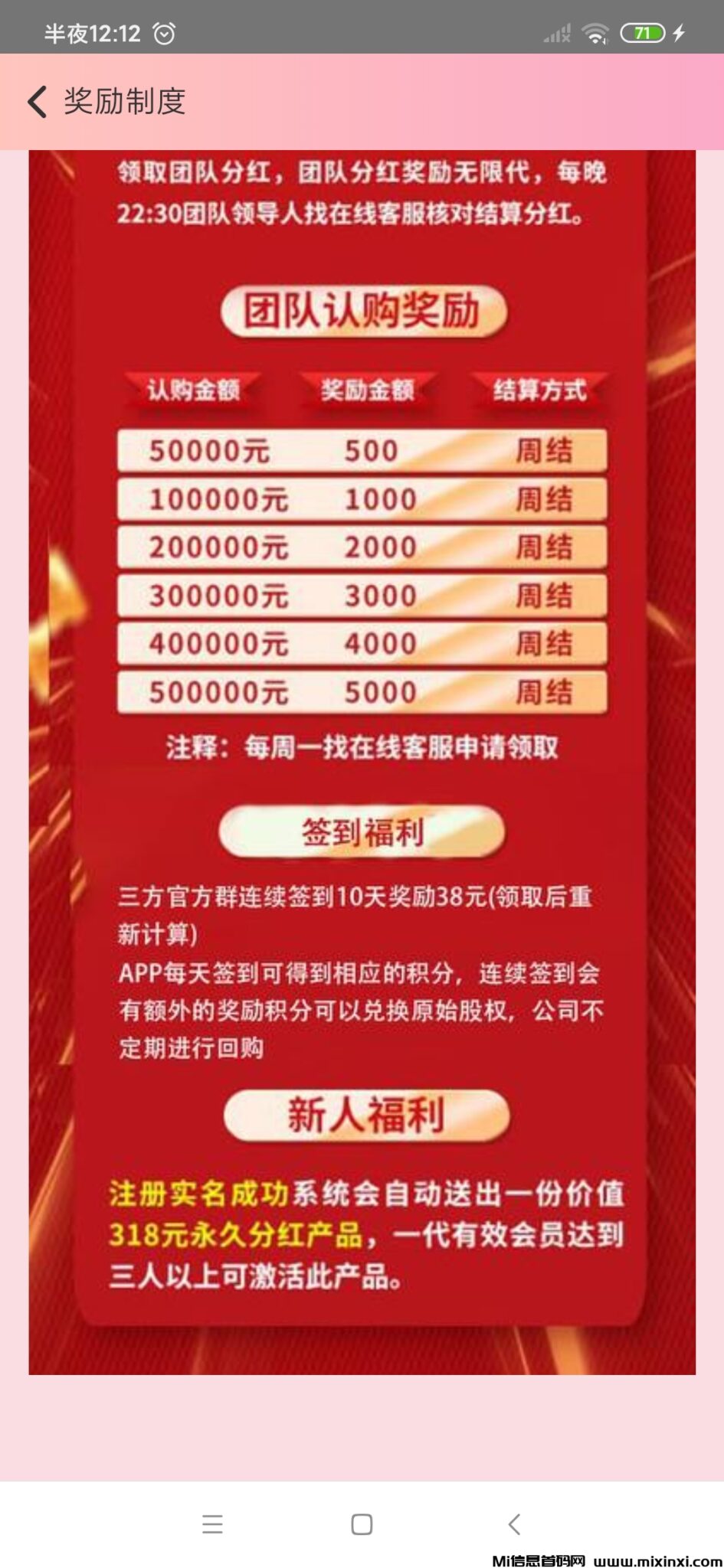 Screenshot_2024-07-18-00-12-25-846_ionic.pinkapp