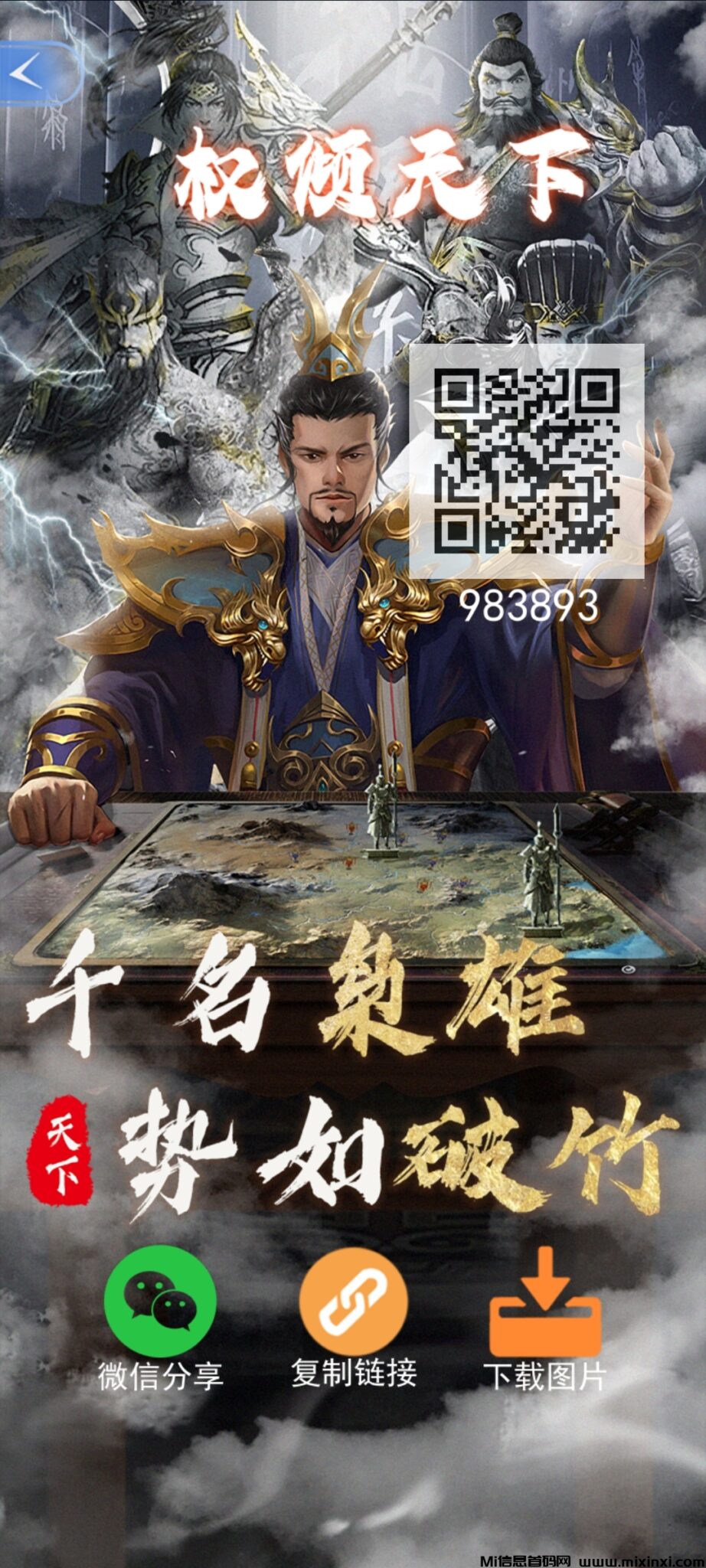 Screenshot_2024-07-20-18-10-49-827_com.qqtxyuh.cn