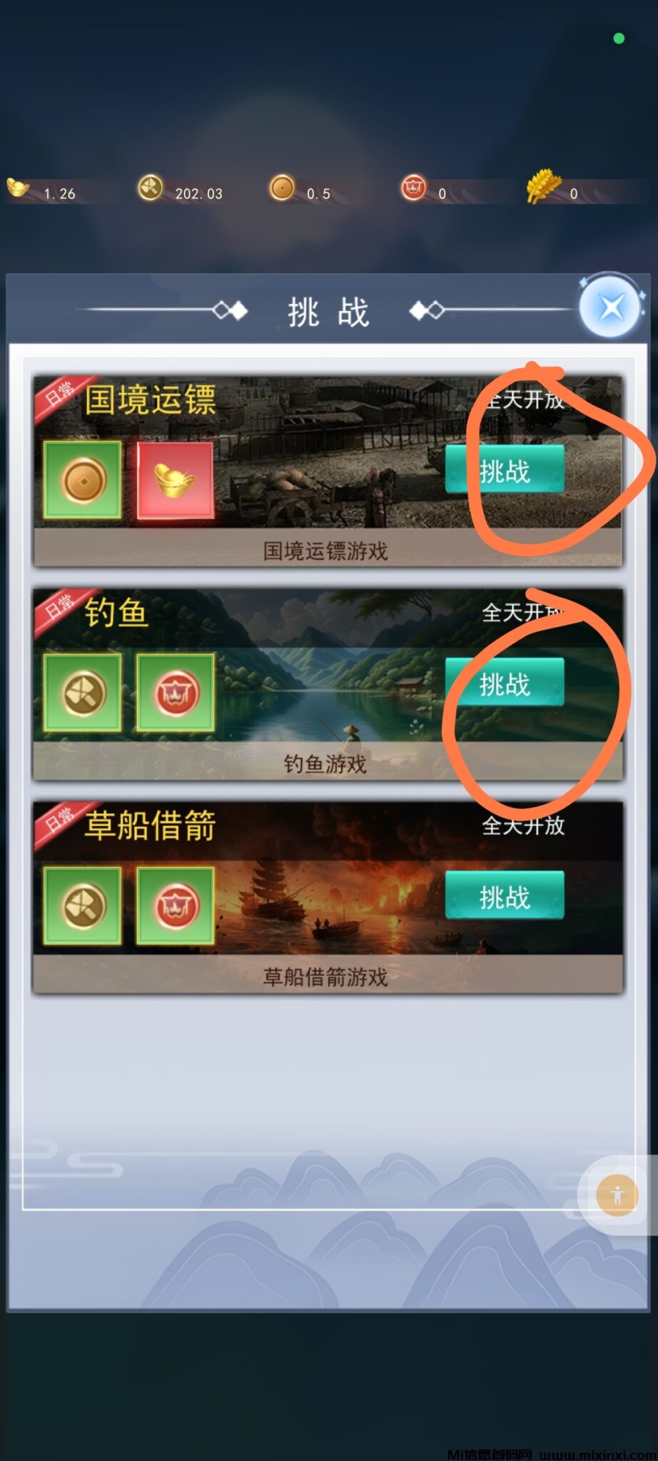 权倾天下，与您共赴三国盛宴！零撸一天5块-首码项目网