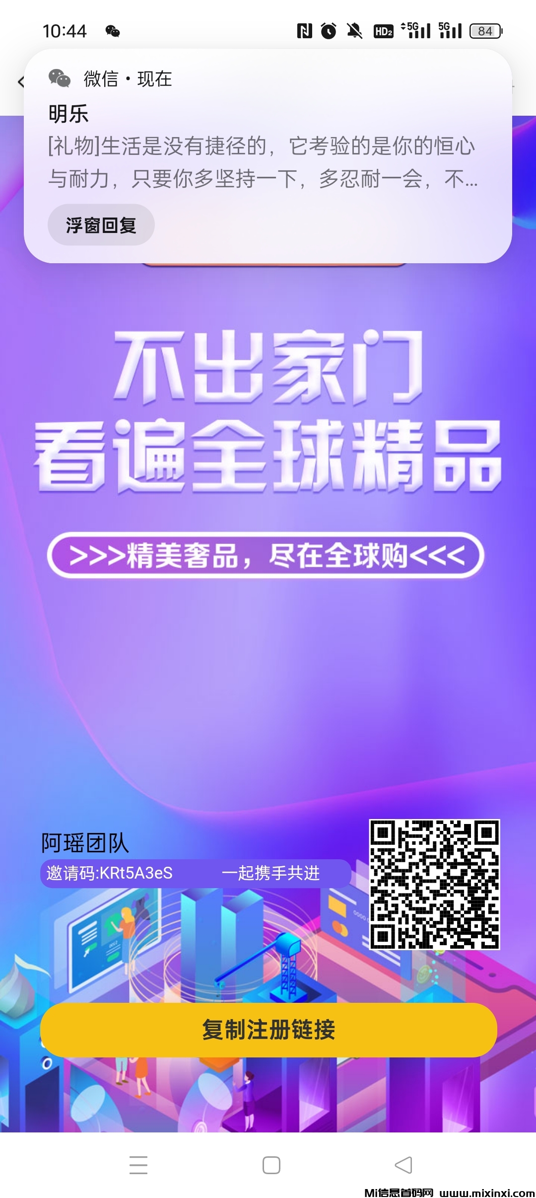 趣步国际版来了！零撸-首码项目网