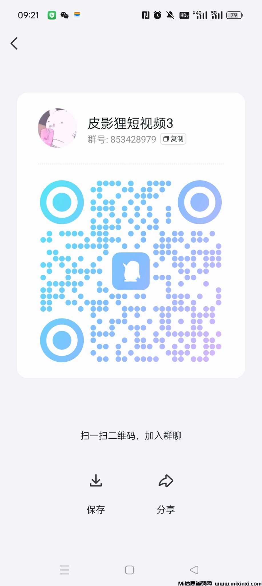 Screenshot_2024-07-28-09-21-54-14_9d26c6446fd7bb8e41d99b6262b17def