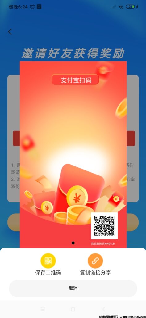 最新首码:首码,点赞,刚出项目,挂机赚钱,全程零鲁。-首码项目网