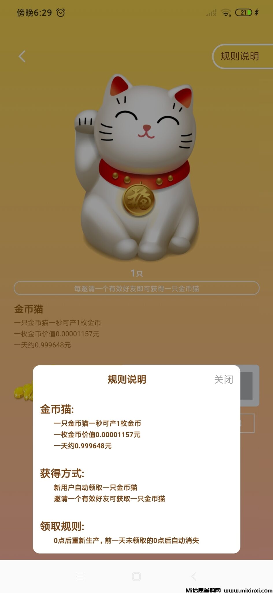 Screenshot_2024-07-28-18-29-43-972_com.myqyuan.dianzan