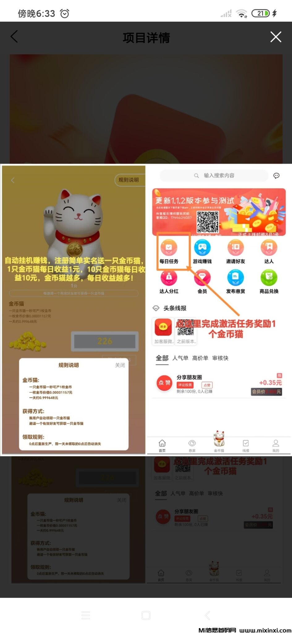 Screenshot_2024-07-28-18-33-33-624_com.wzsykj.yzd