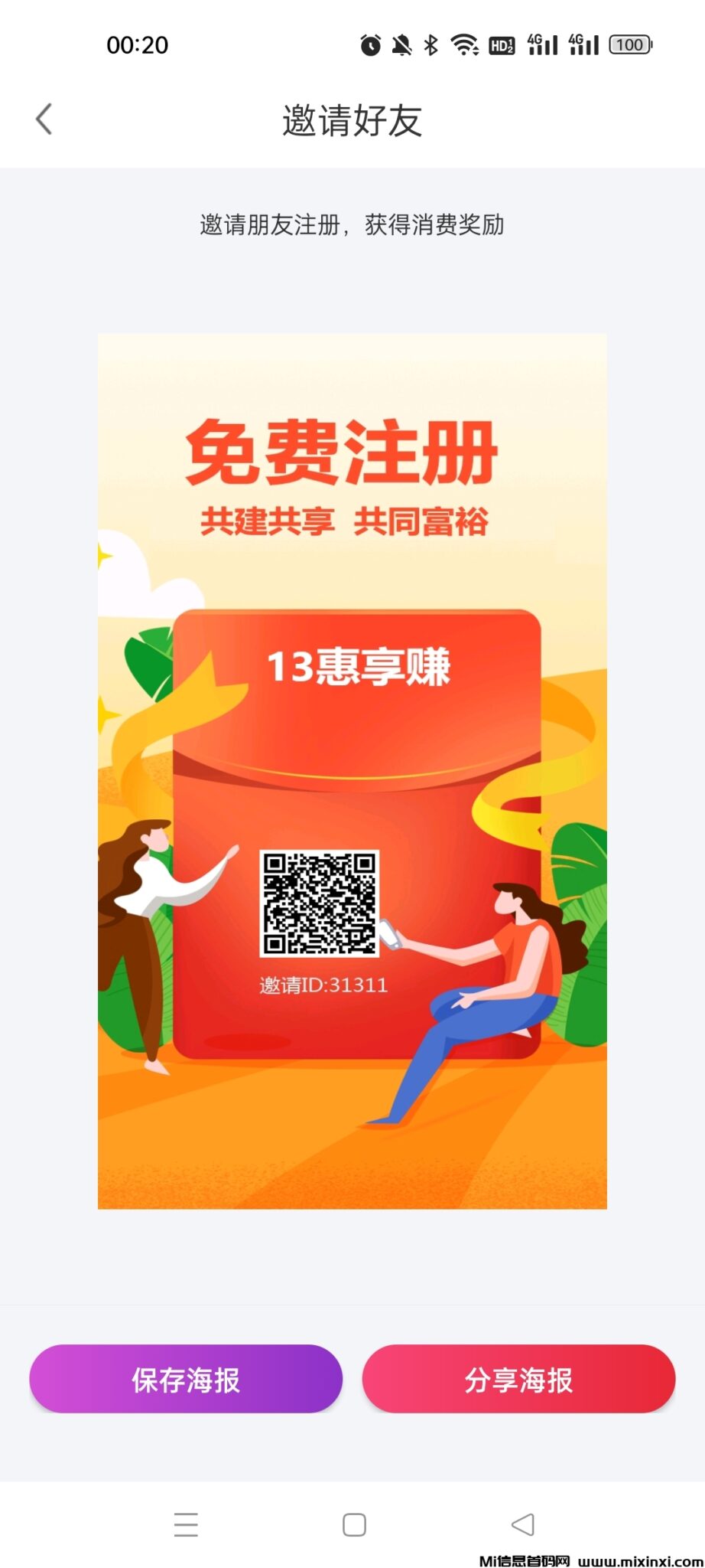 Screenshot_2024-07-29-00-20-08-83_c02284e4258923882c270f56cef89dbb