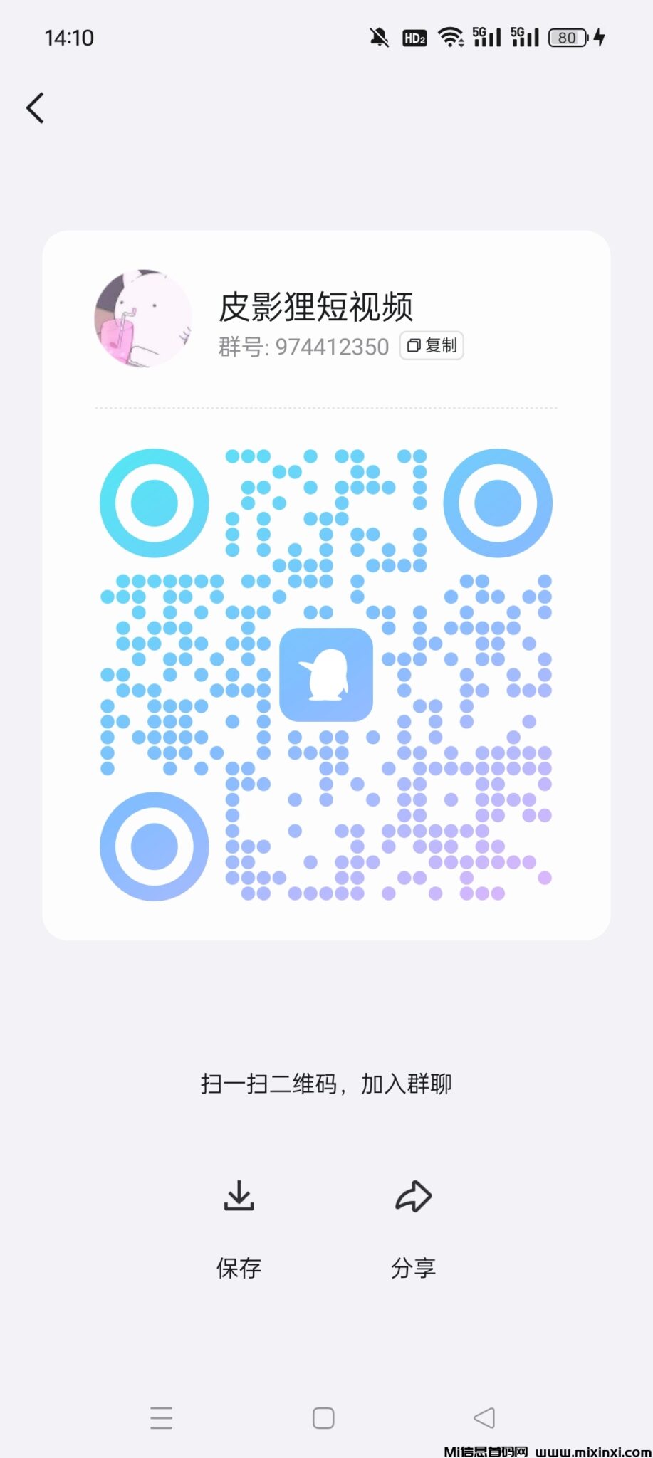 Screenshot_2024-07-30-14-10-20-60_9d26c6446fd7bb8e41d99b6262b17def