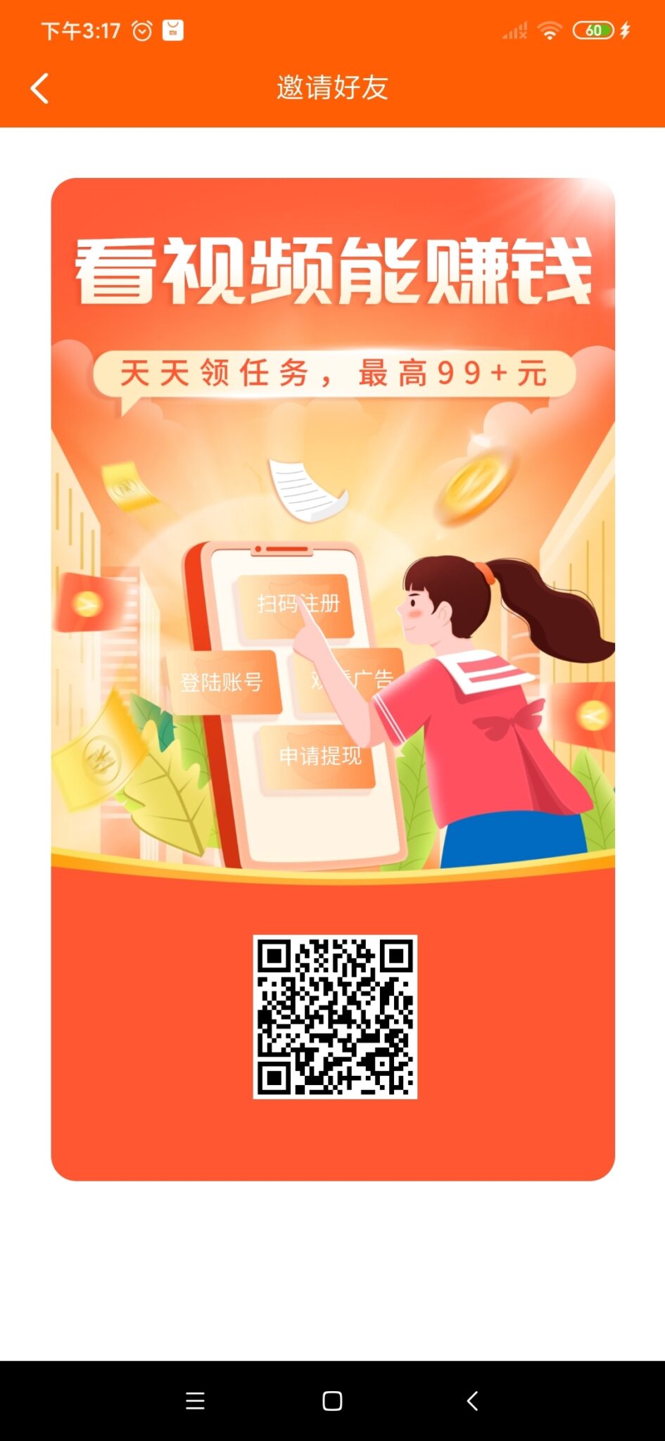 Screenshot_2024-07-31-15-17-20-658_com.skyz.sjzs