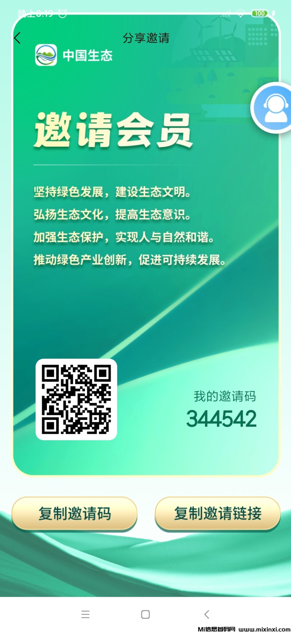 Screenshot_2024-07-31-20-19-52-425_uni.ipwntkau