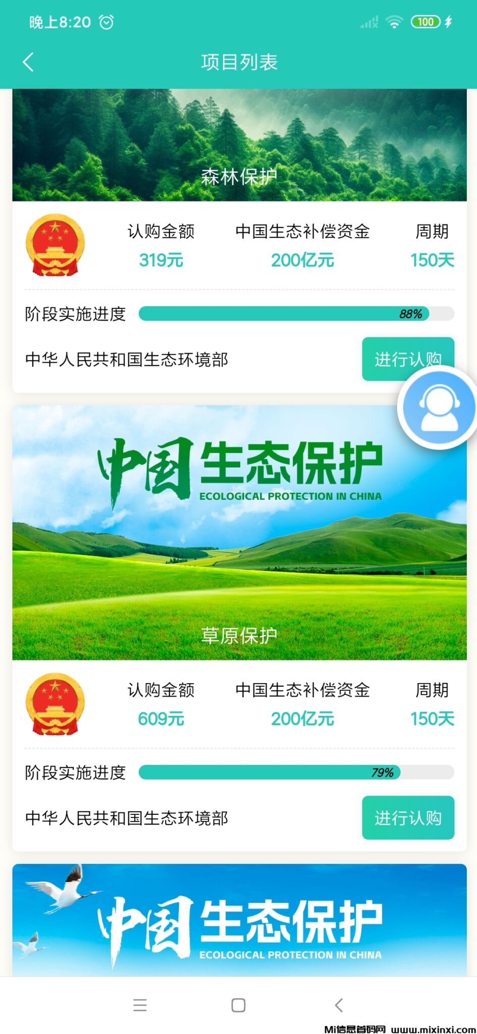 Screenshot_2024-07-31-20-20-29-531_uni.ipwntkau