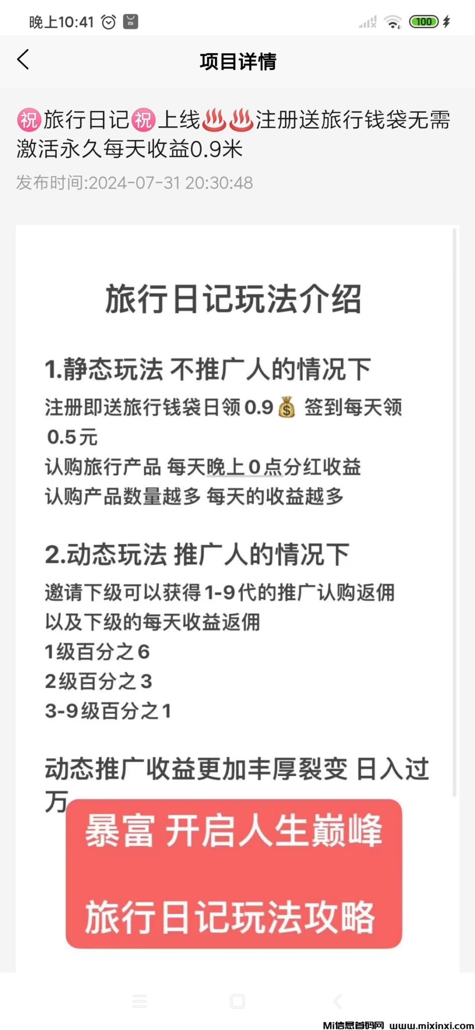 Screenshot_2024-07-31-22-41-22-420_com.wzsykj.yzd